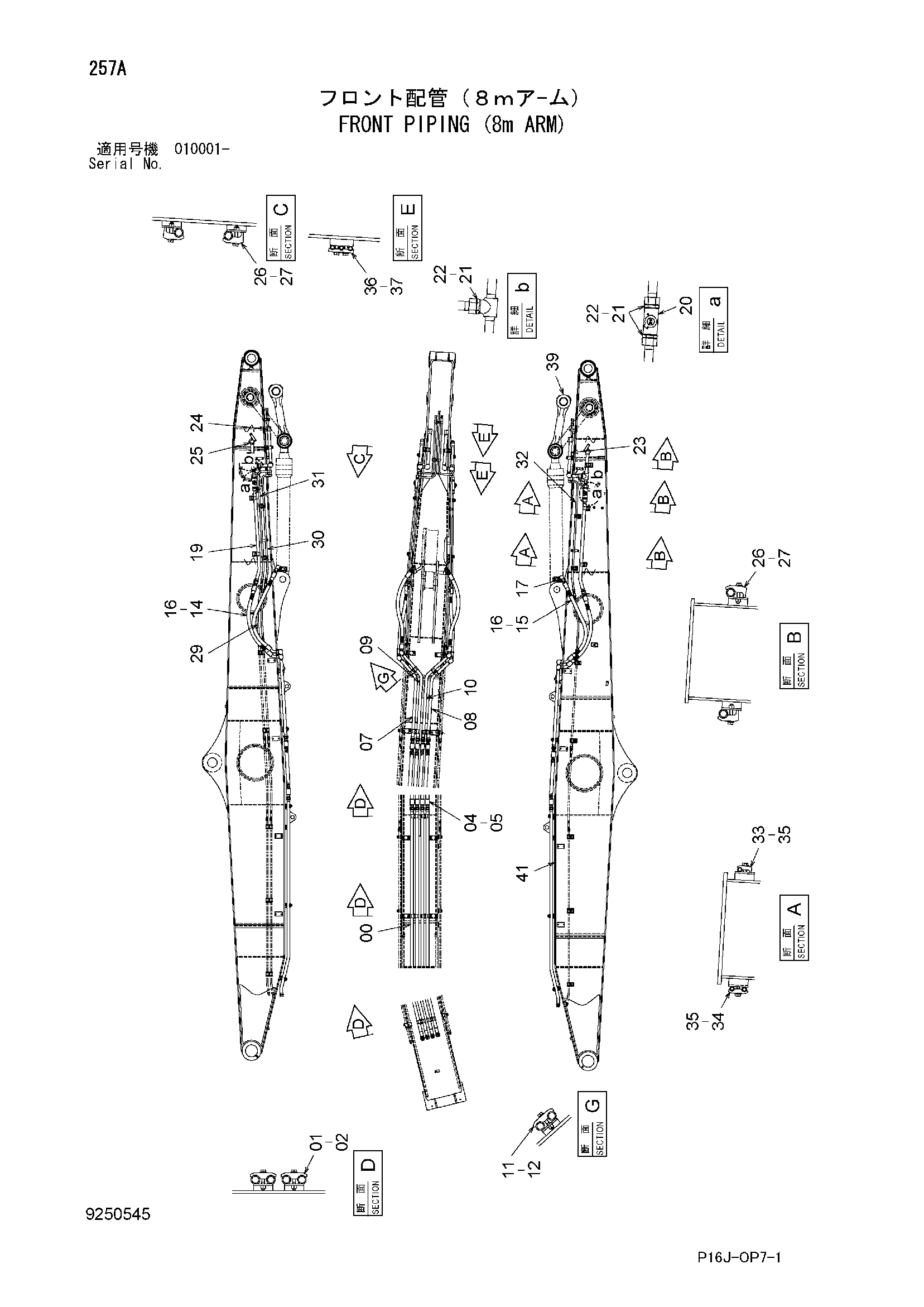 Схема Гидролинии рабочего оборудования (8m рукоять) HITACHI ZX450H