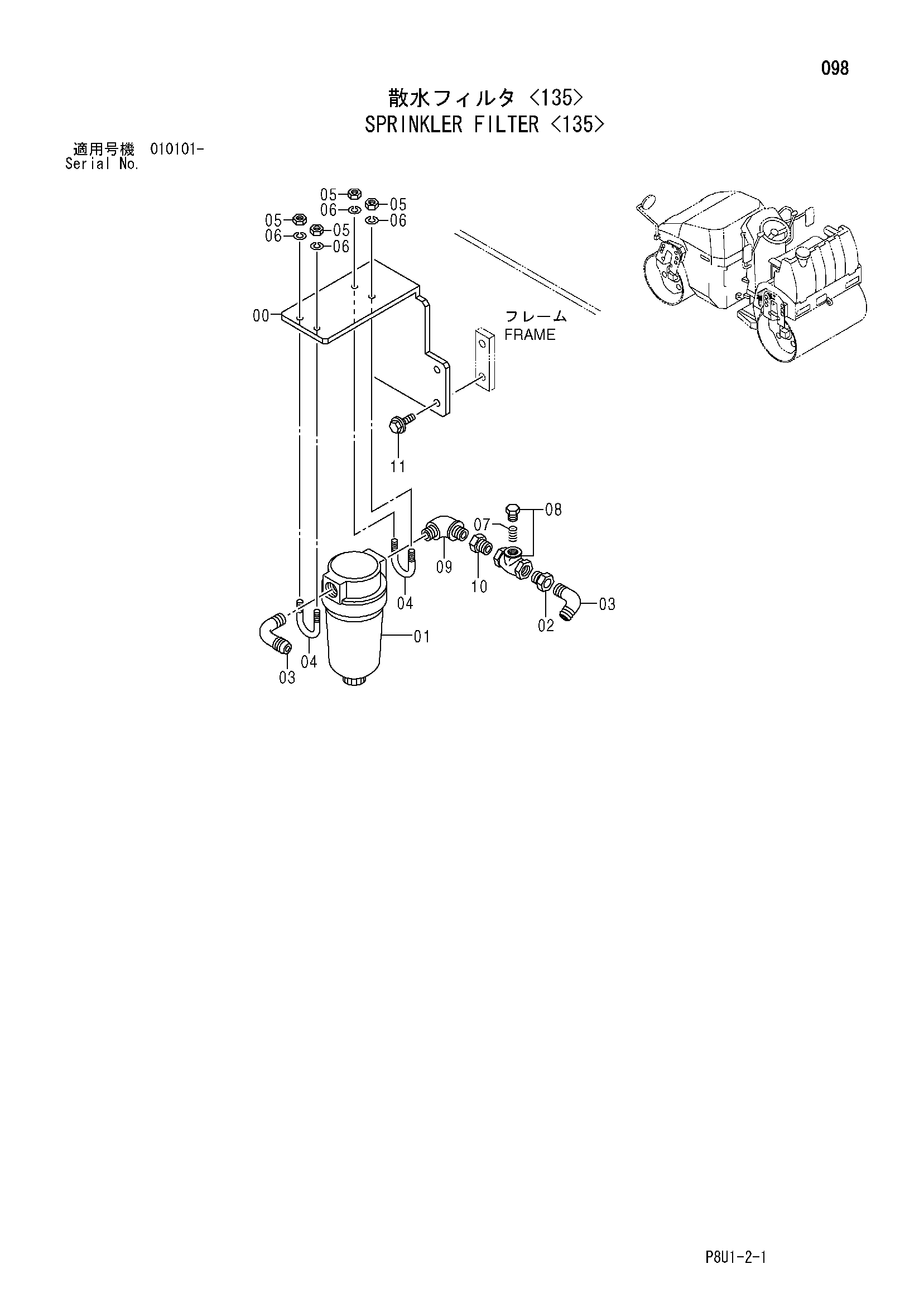Схема Ороситель фильтр <135> HITACHI CC135