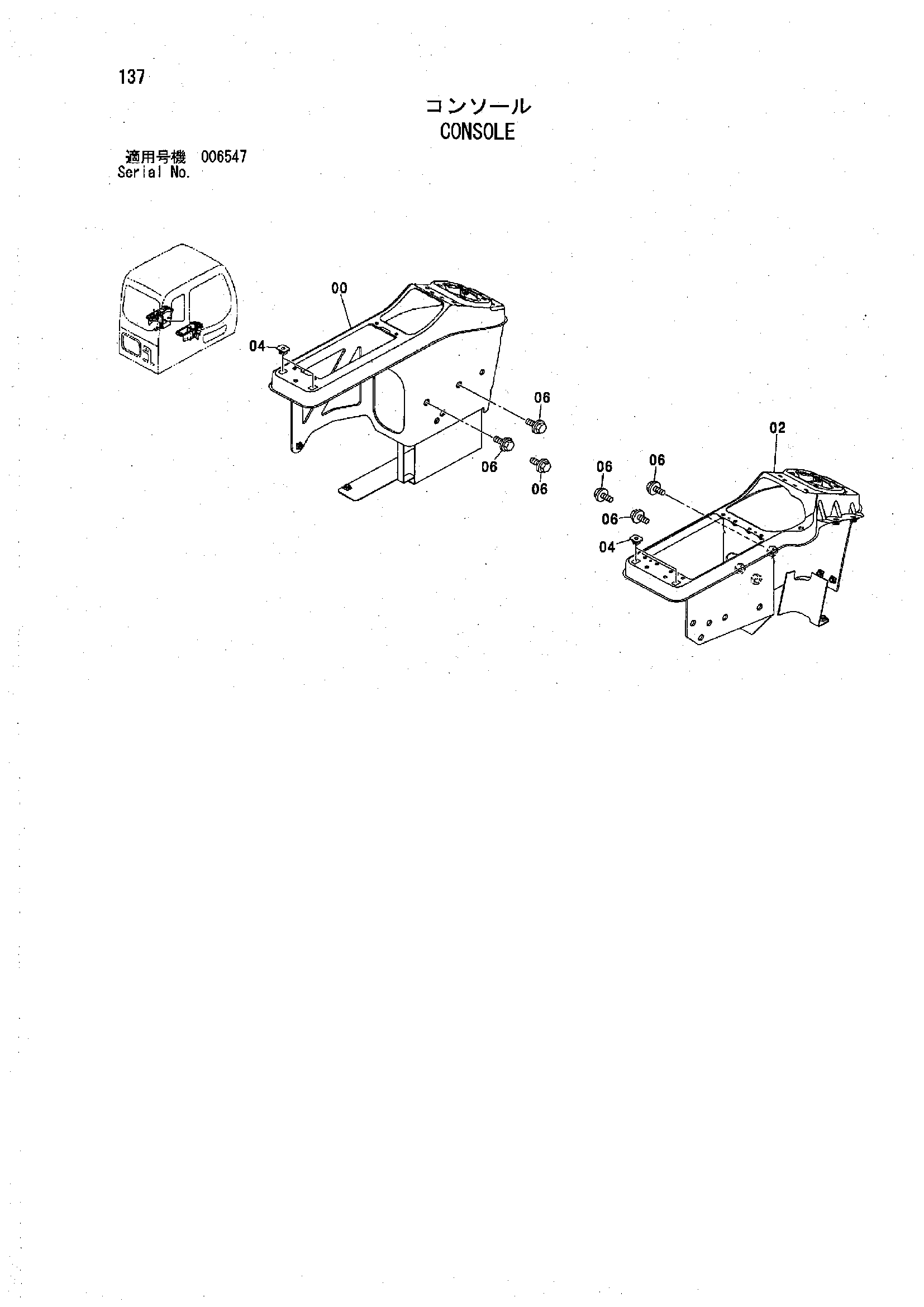 Схема Консоль HITACHI ZX850H