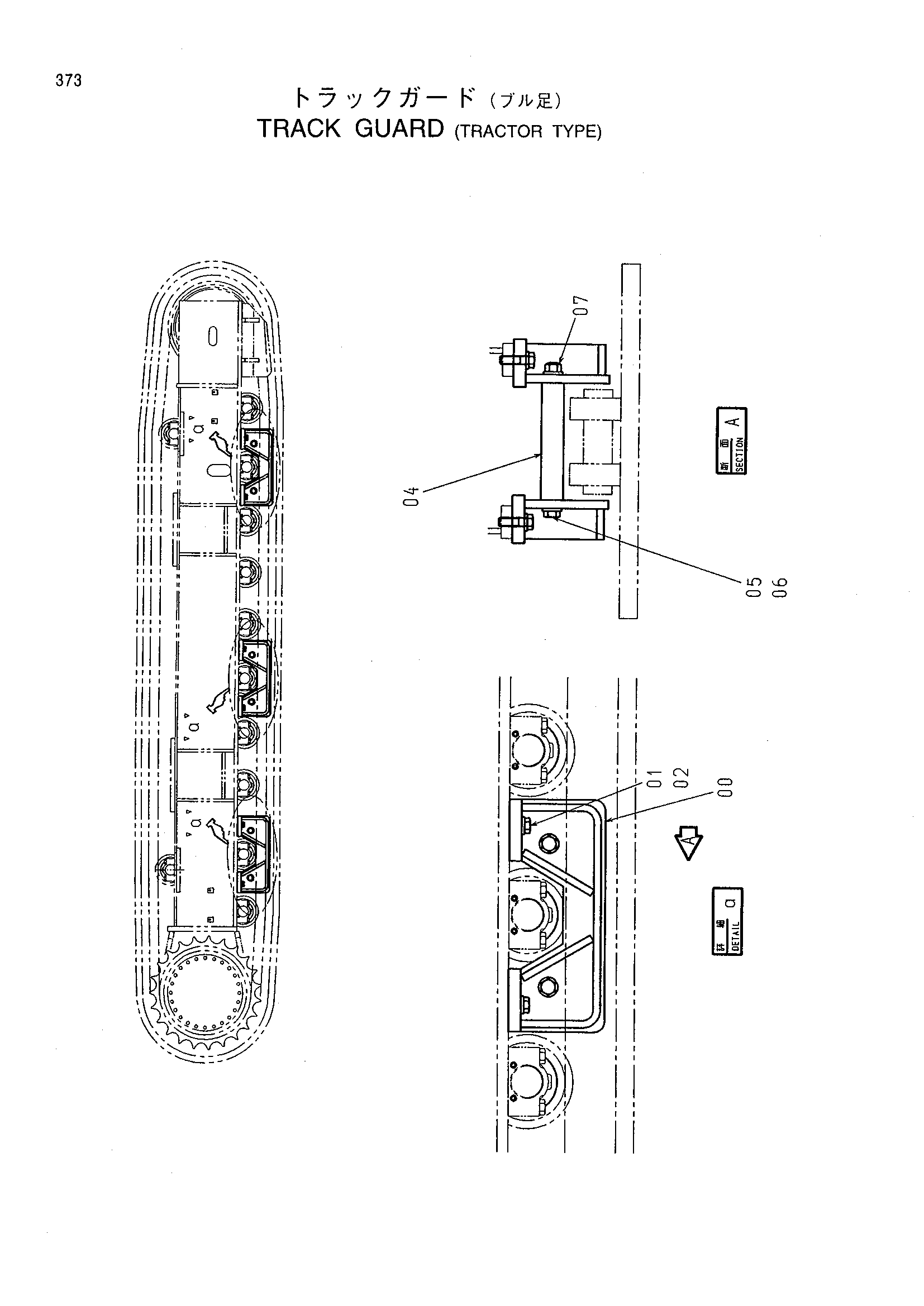 Схема Гусеница защита (трактор тип) HITACHI CX400