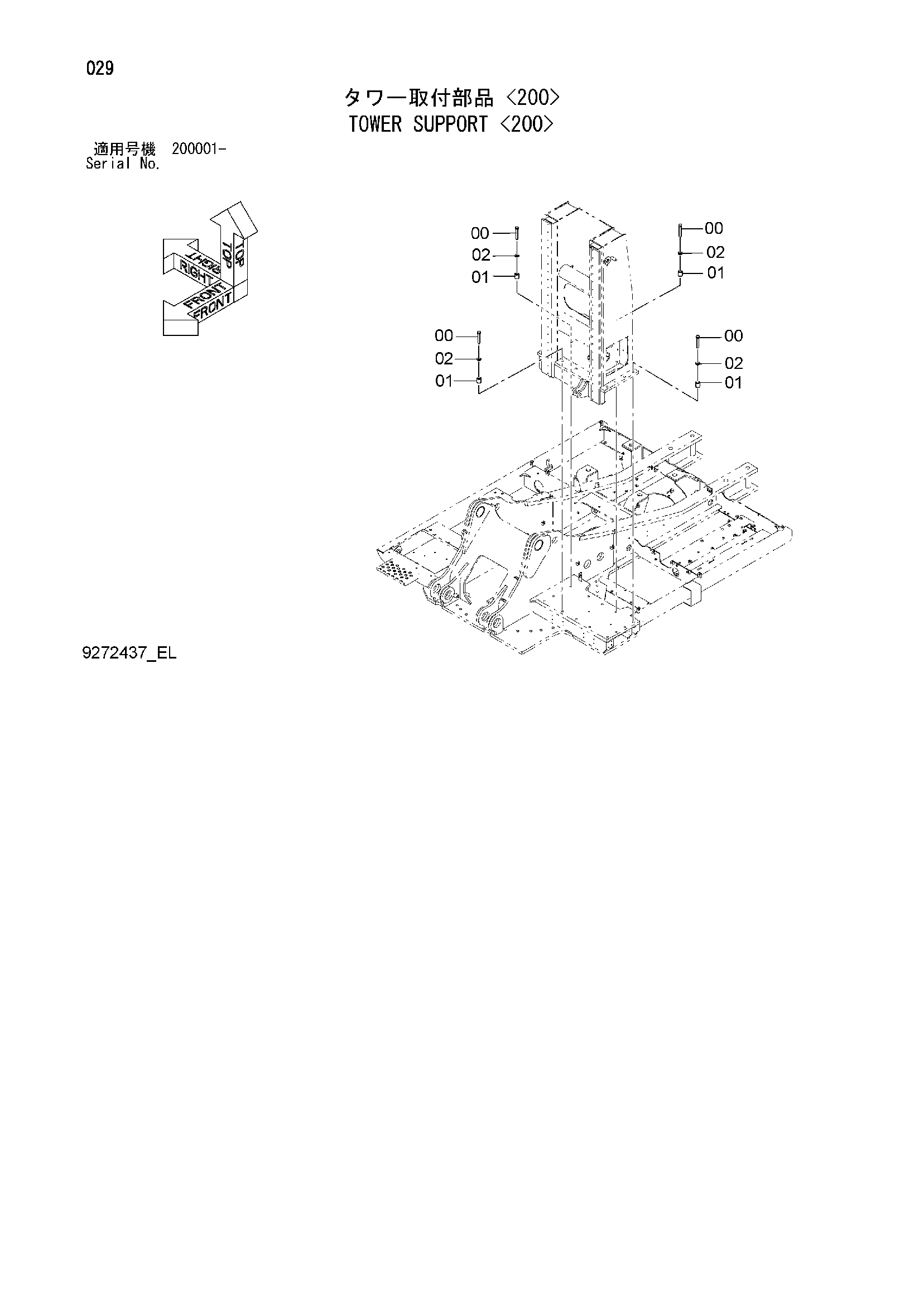 Схема Башенный опора <200> HITACHI ZX225USR-3