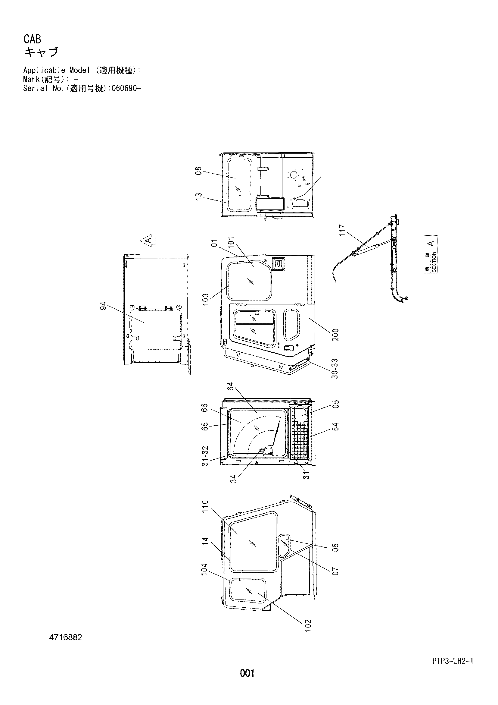 Схема Кабина HITACHI ZX75US-3