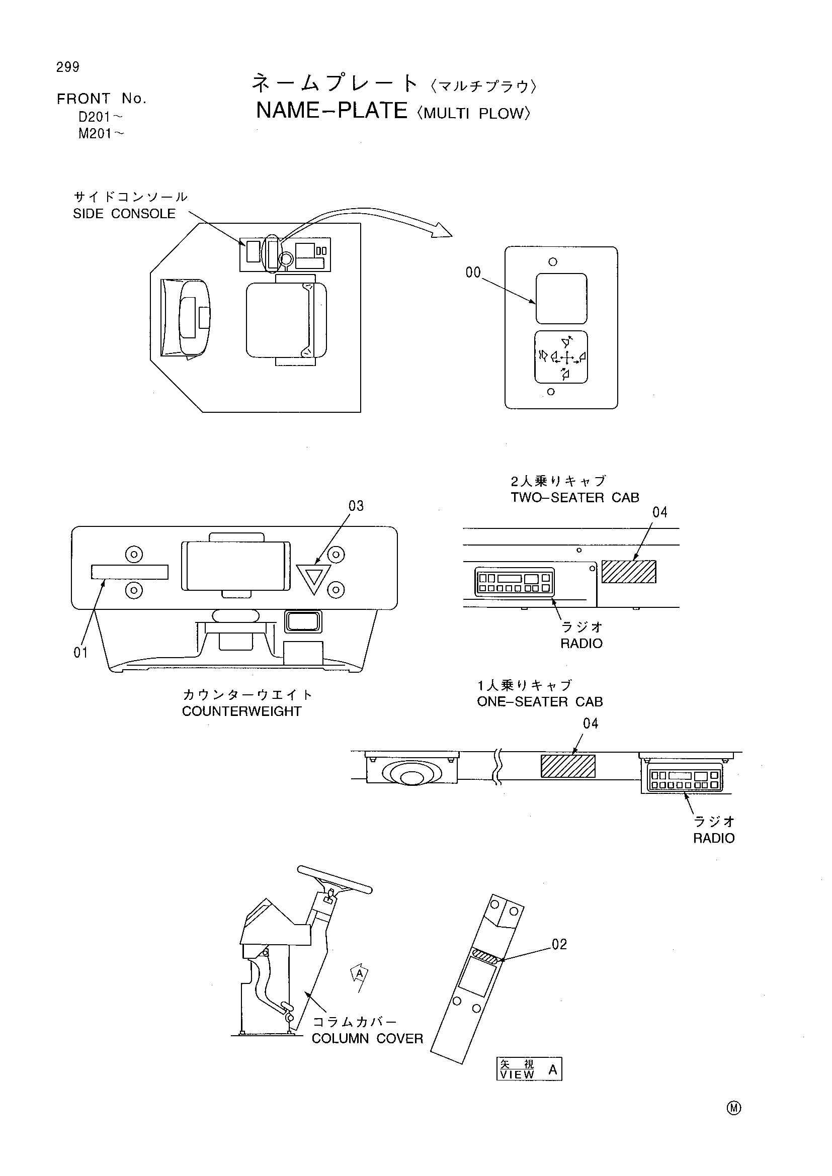 Схема Информационная табличка <многофункциональный плуг> HITACHI LX80-2