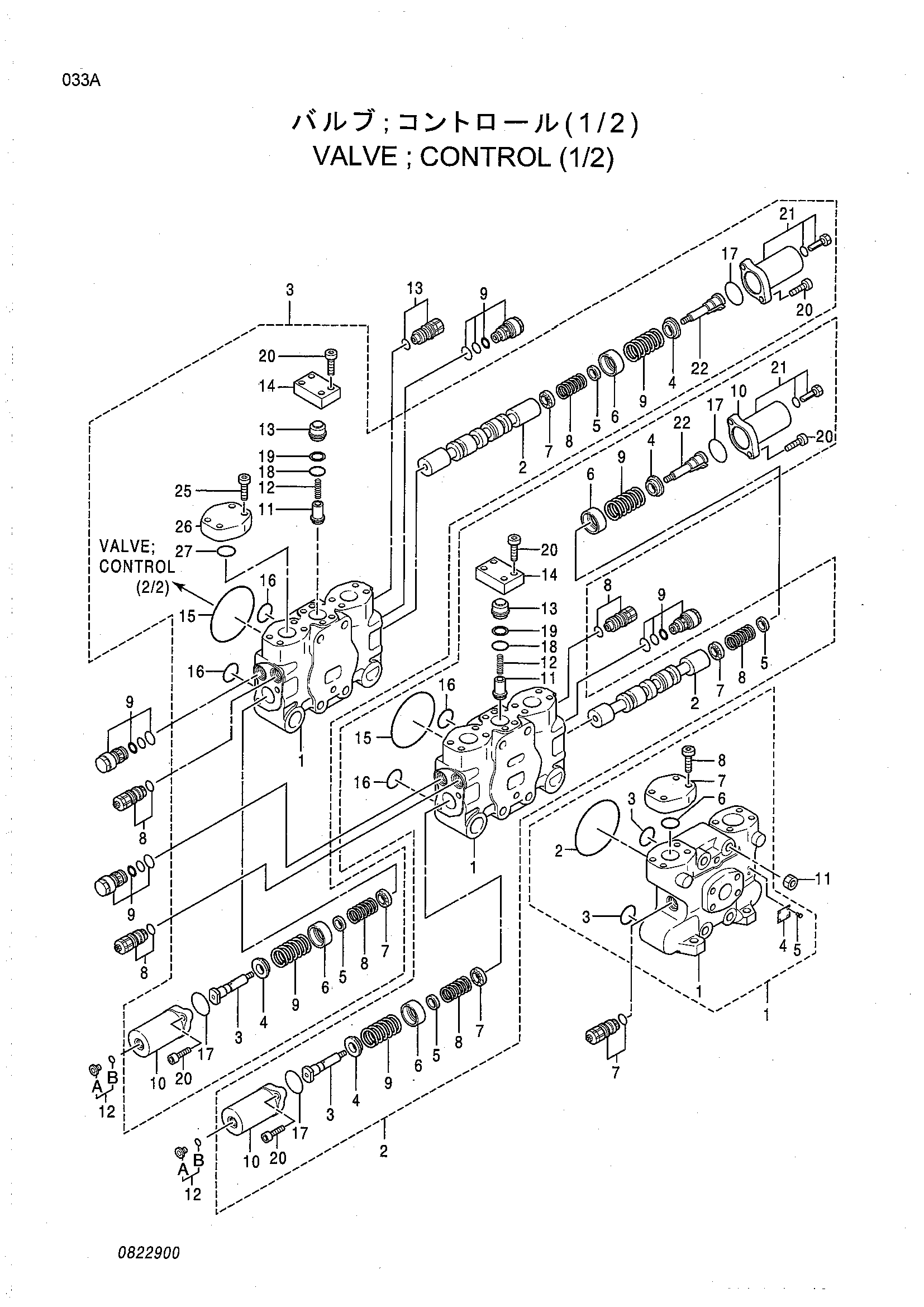 Схема Гидрораспределитель (1/2) HITACHI EX2500-5