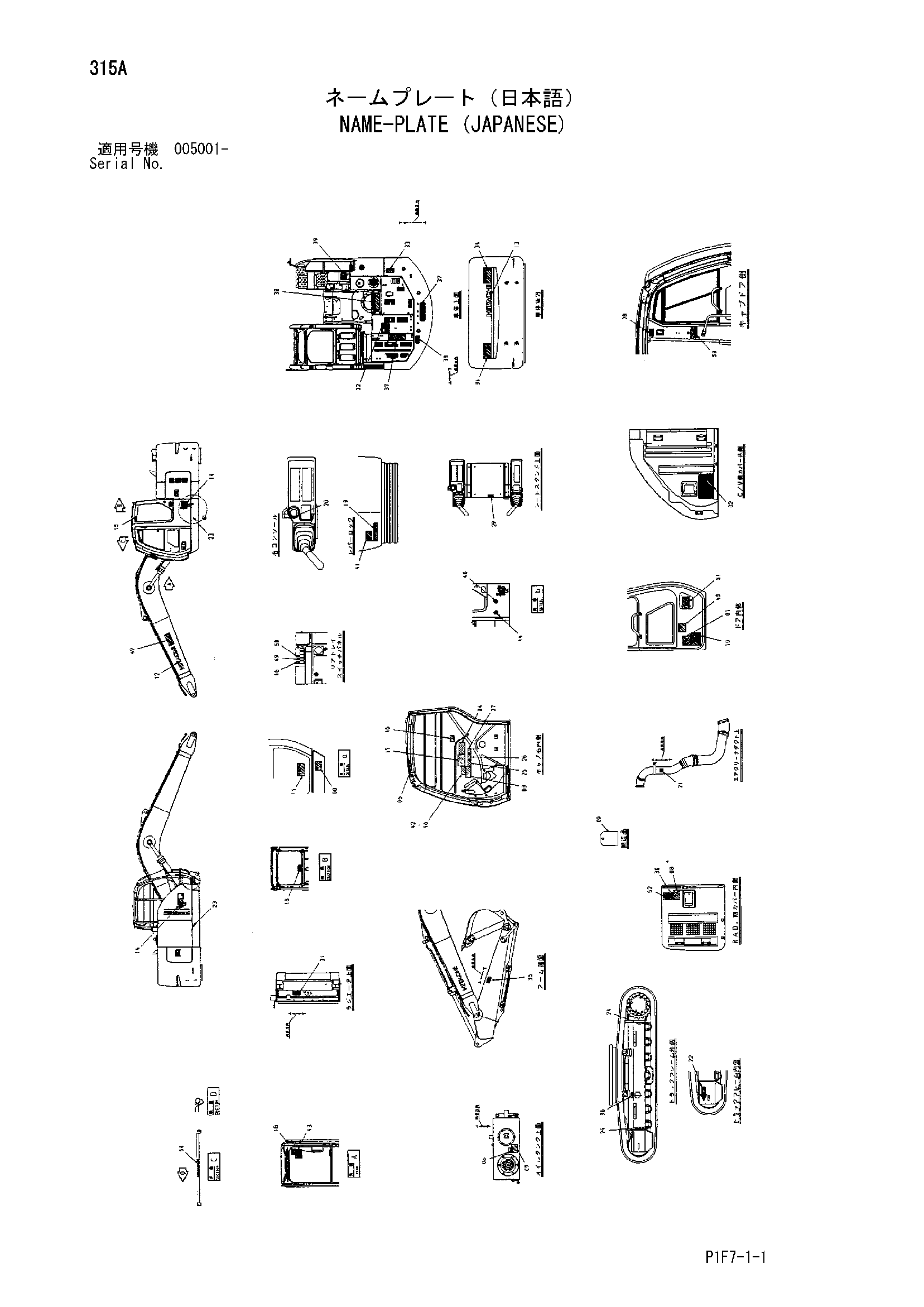 Схема Информационная табличка (японский) HITACHI ZX185USR