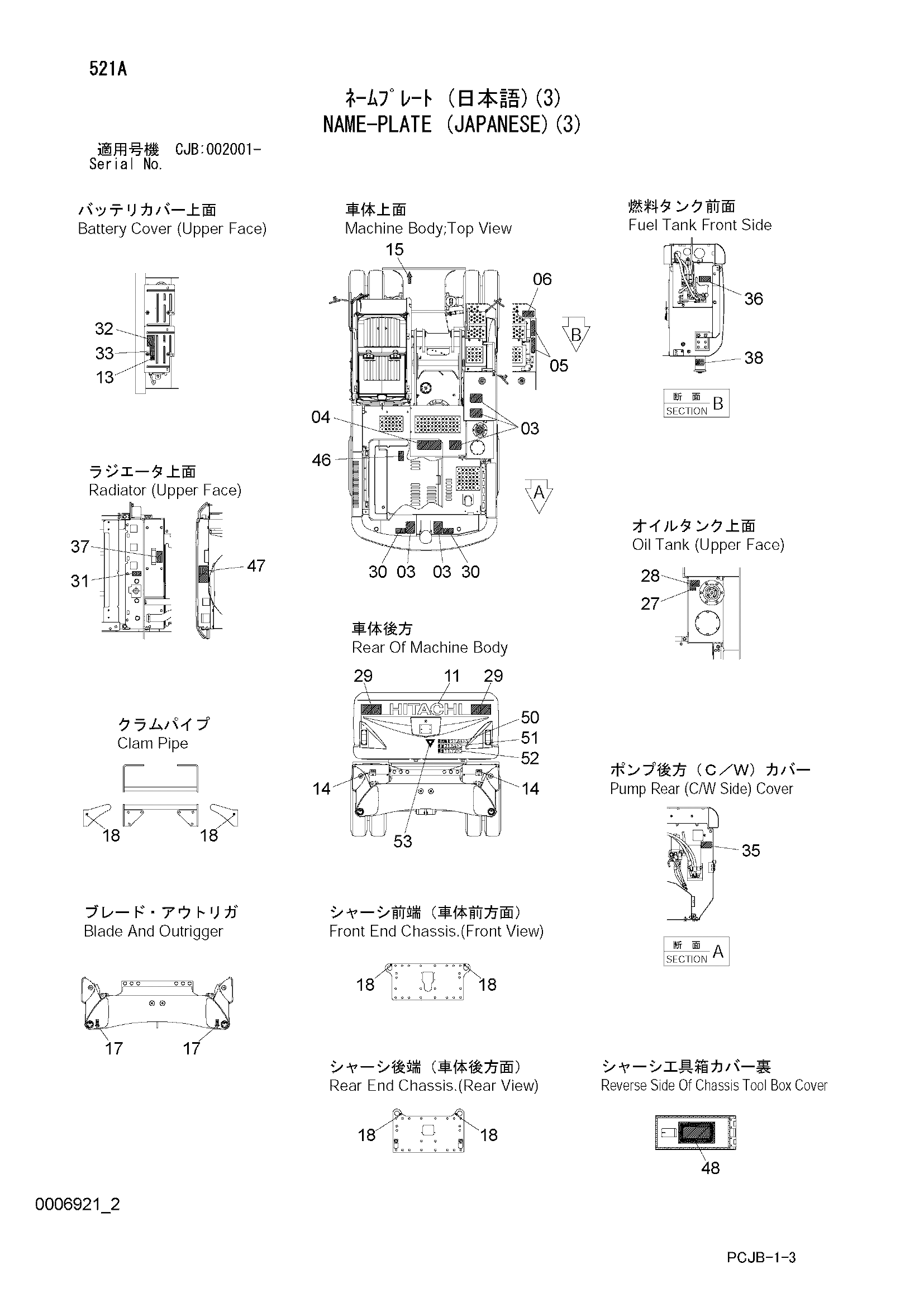 Схема Информационная табличка (японский)(3) HITACHI ZX210W-3
