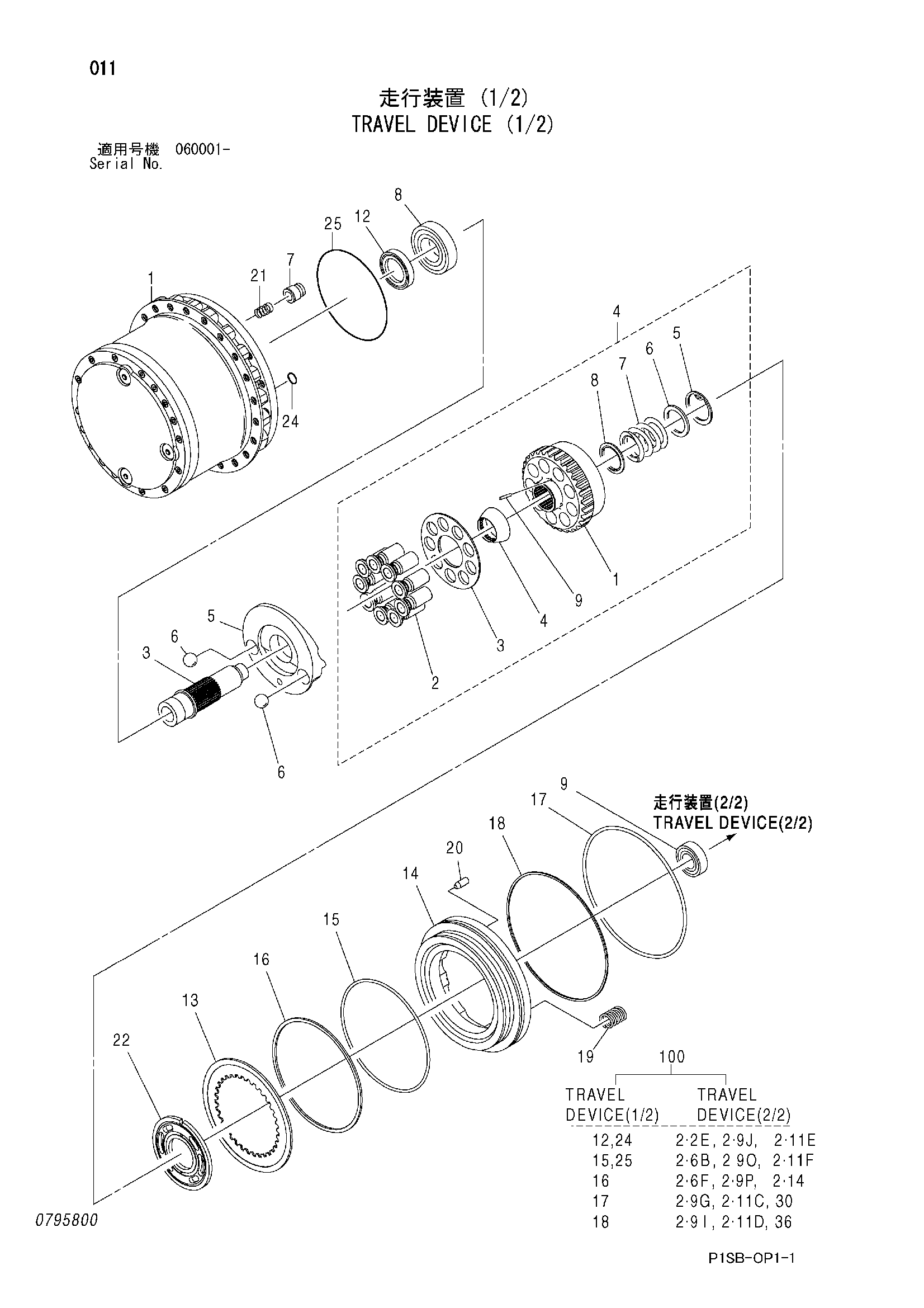 Схема Бортовой редуктор (1/2) HITACHI ZX130MT
