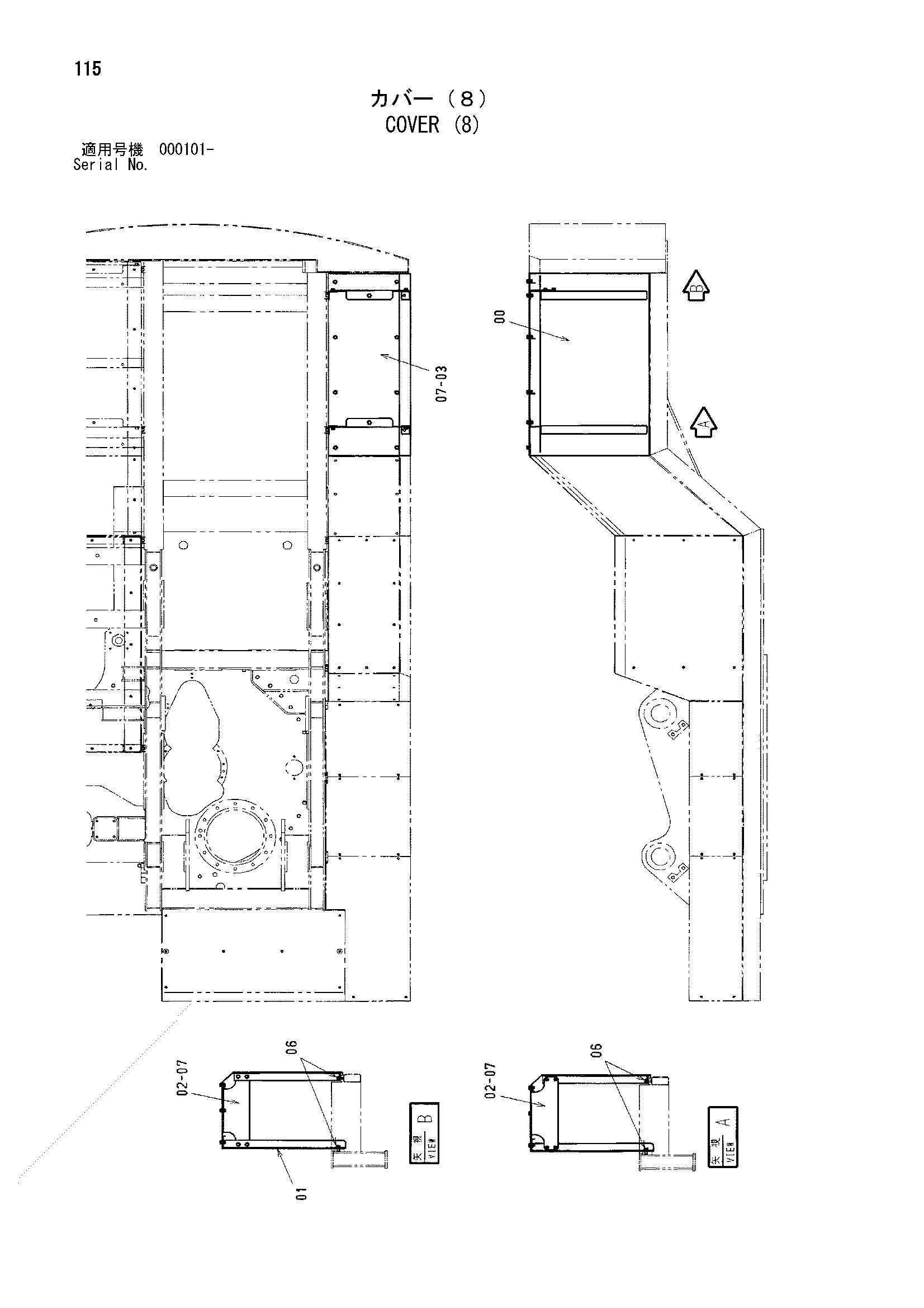 Схема Крышка (8) HITACHI ML250R