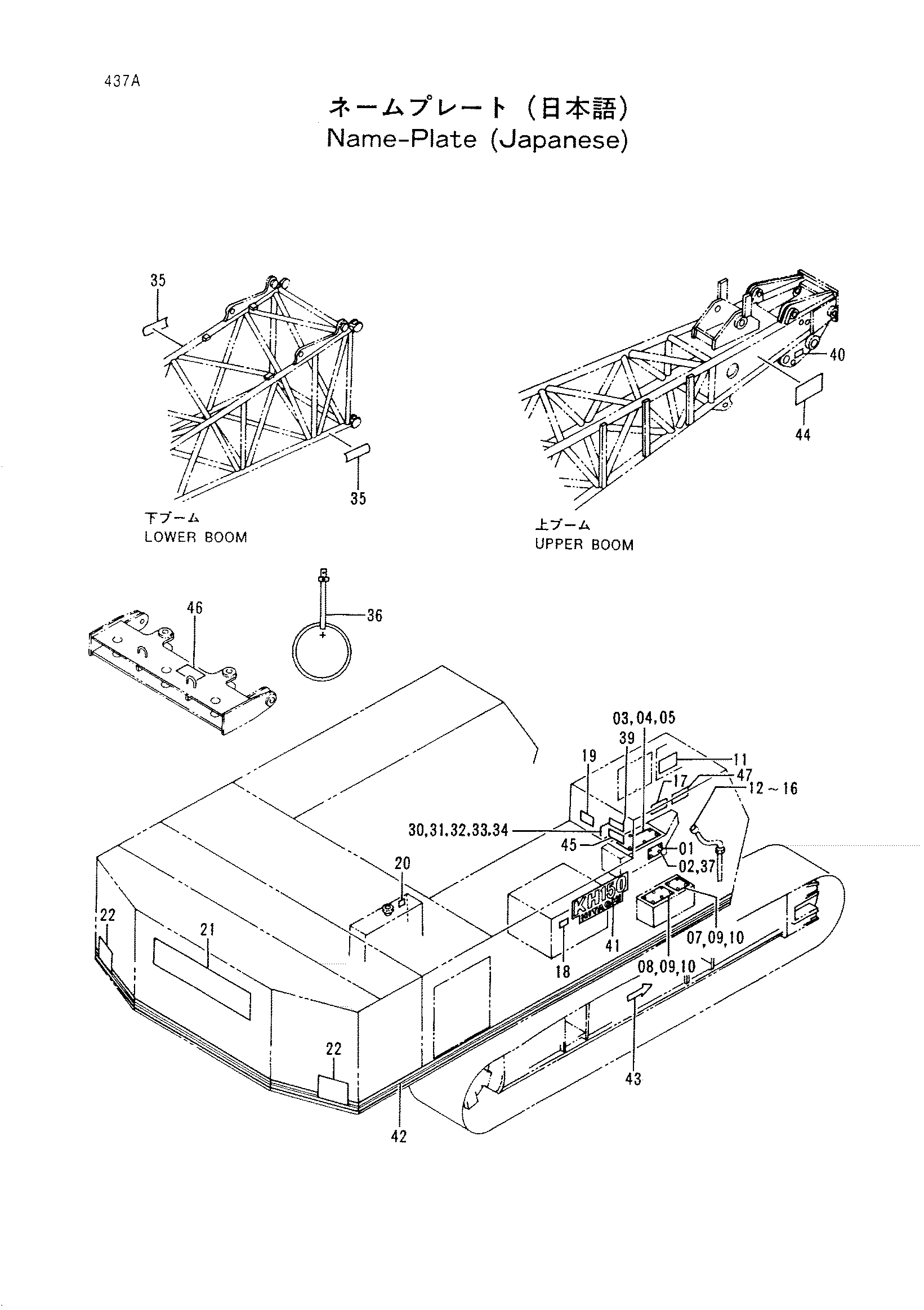 Схема Информационная табличка (японский) HITACHI KH150-3