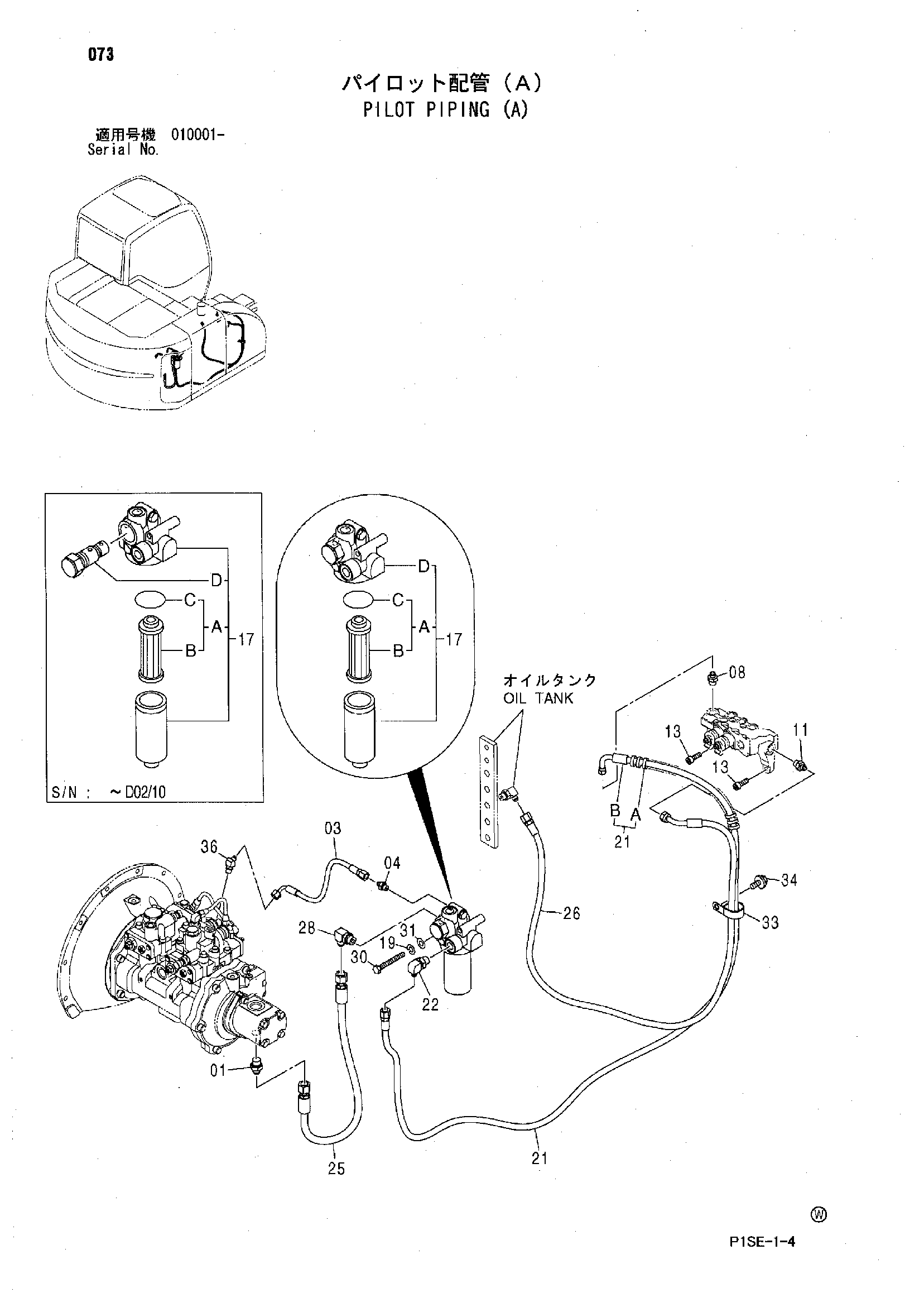 Схема Пилотные гидролинии (A) HITACHI ZX125US-E
