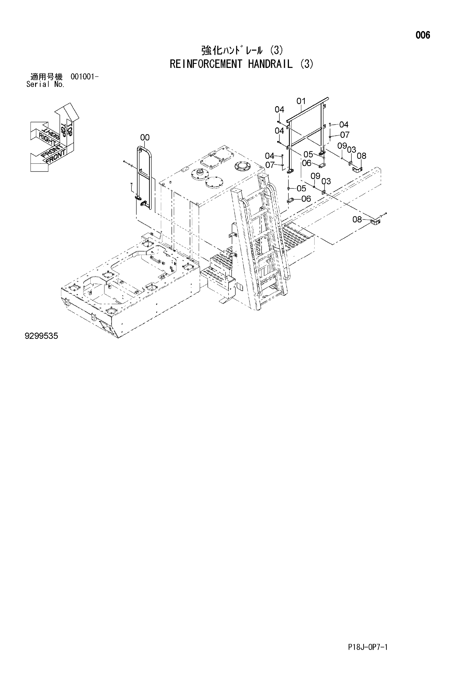Схема Реинфоркемент поручень (3) HITACHI EX1200-6