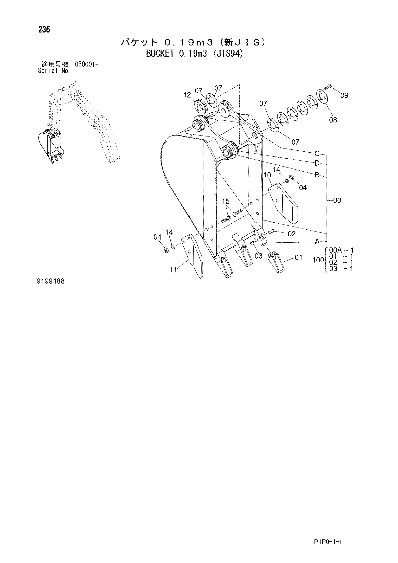 Схема Ковш 0.19m3 (JIS94) HITACHI ZX75UR-3