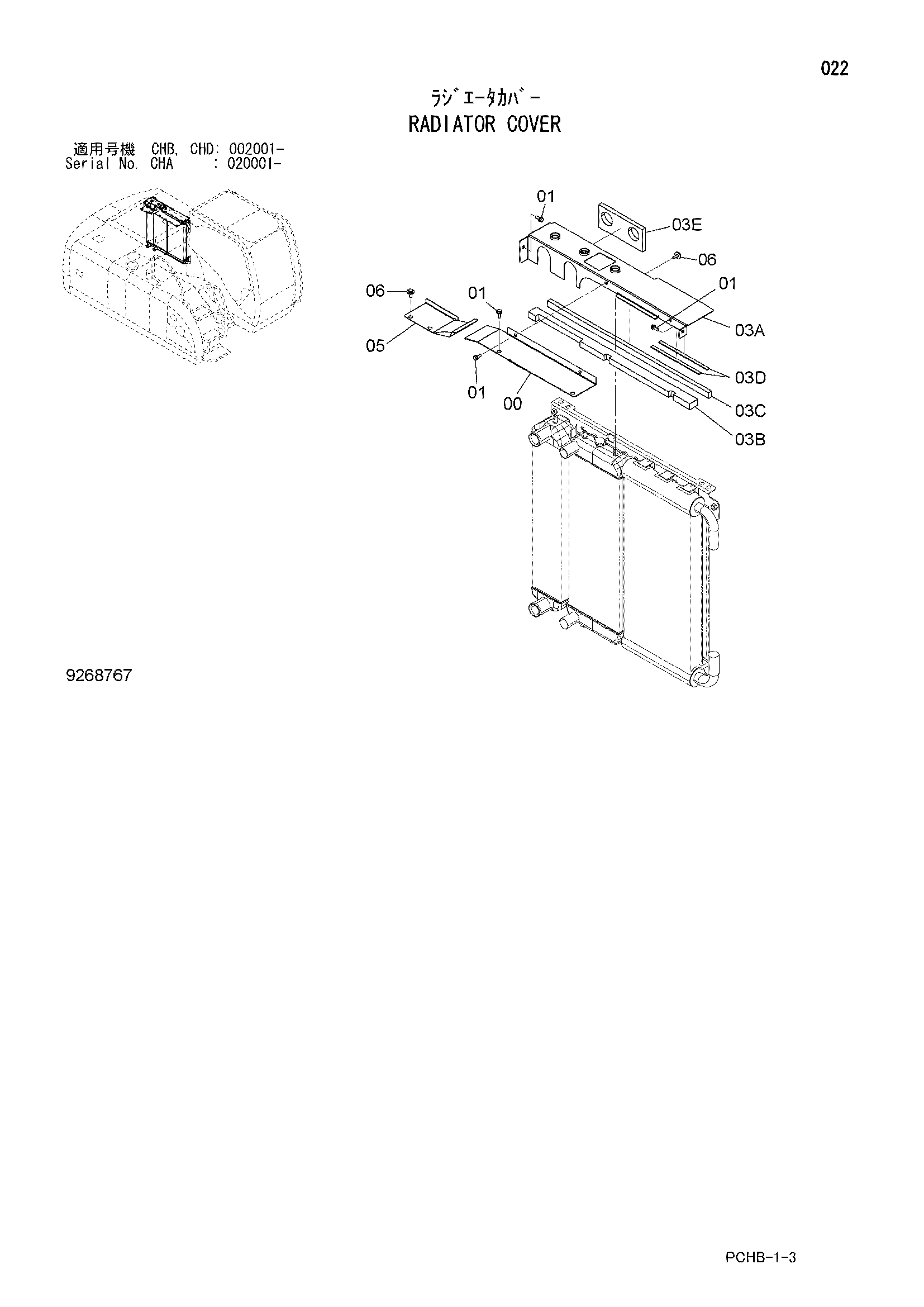 Схема Радиатор крышка HITACHI ZX190W-3