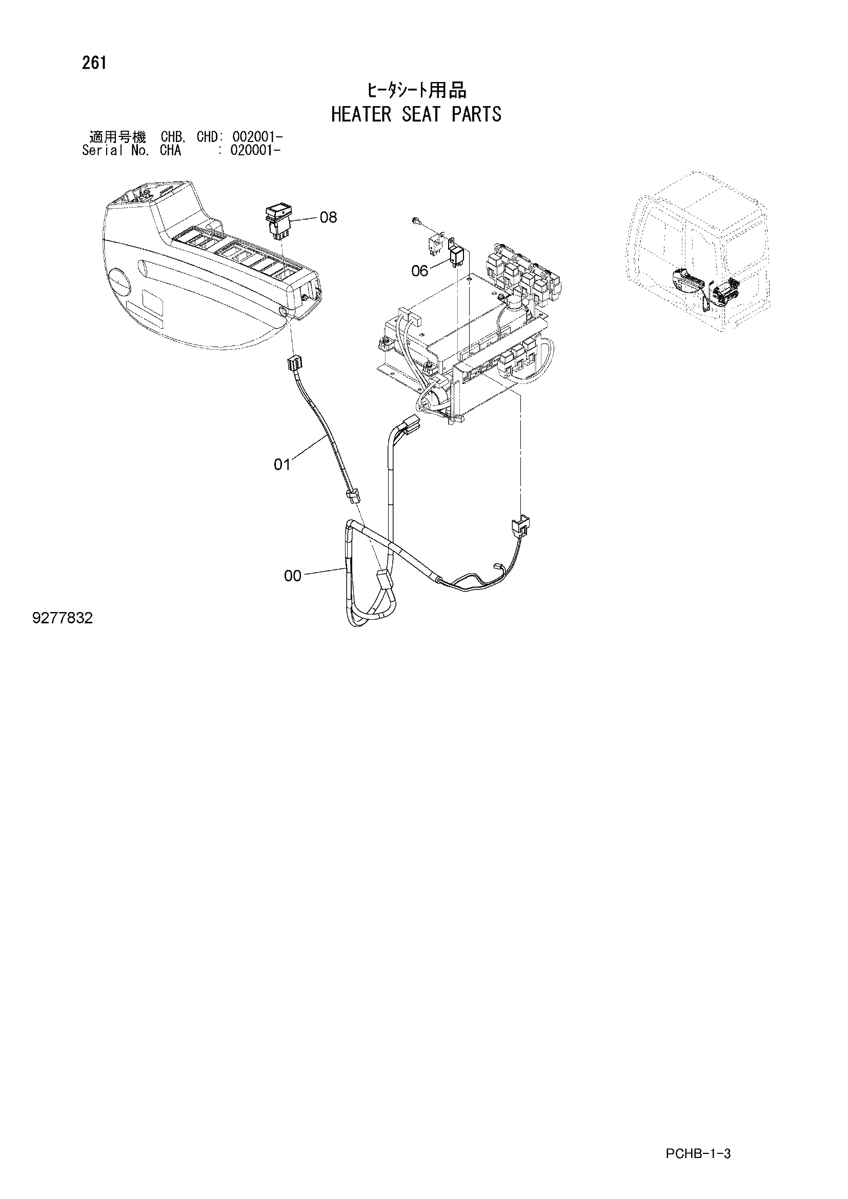 Схема Отопитель сиденье детали HITACHI ZX190W-3