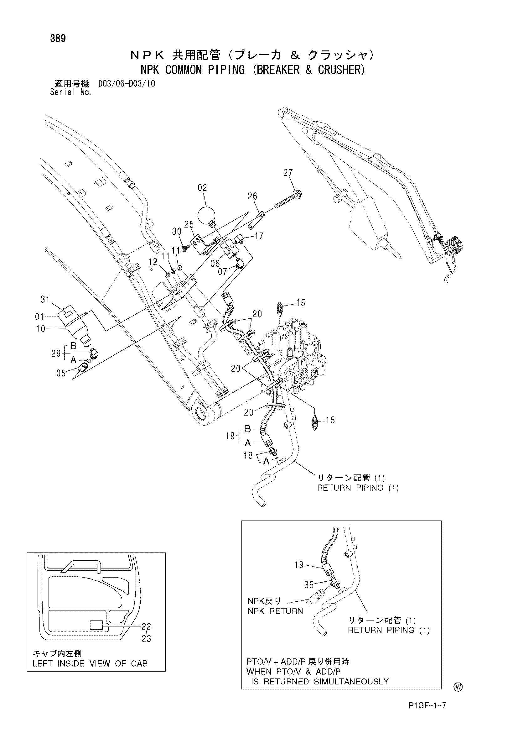 Схема NPK общий трубопроводы (гидромолот и гидроножницы) HITACHI ZX225US