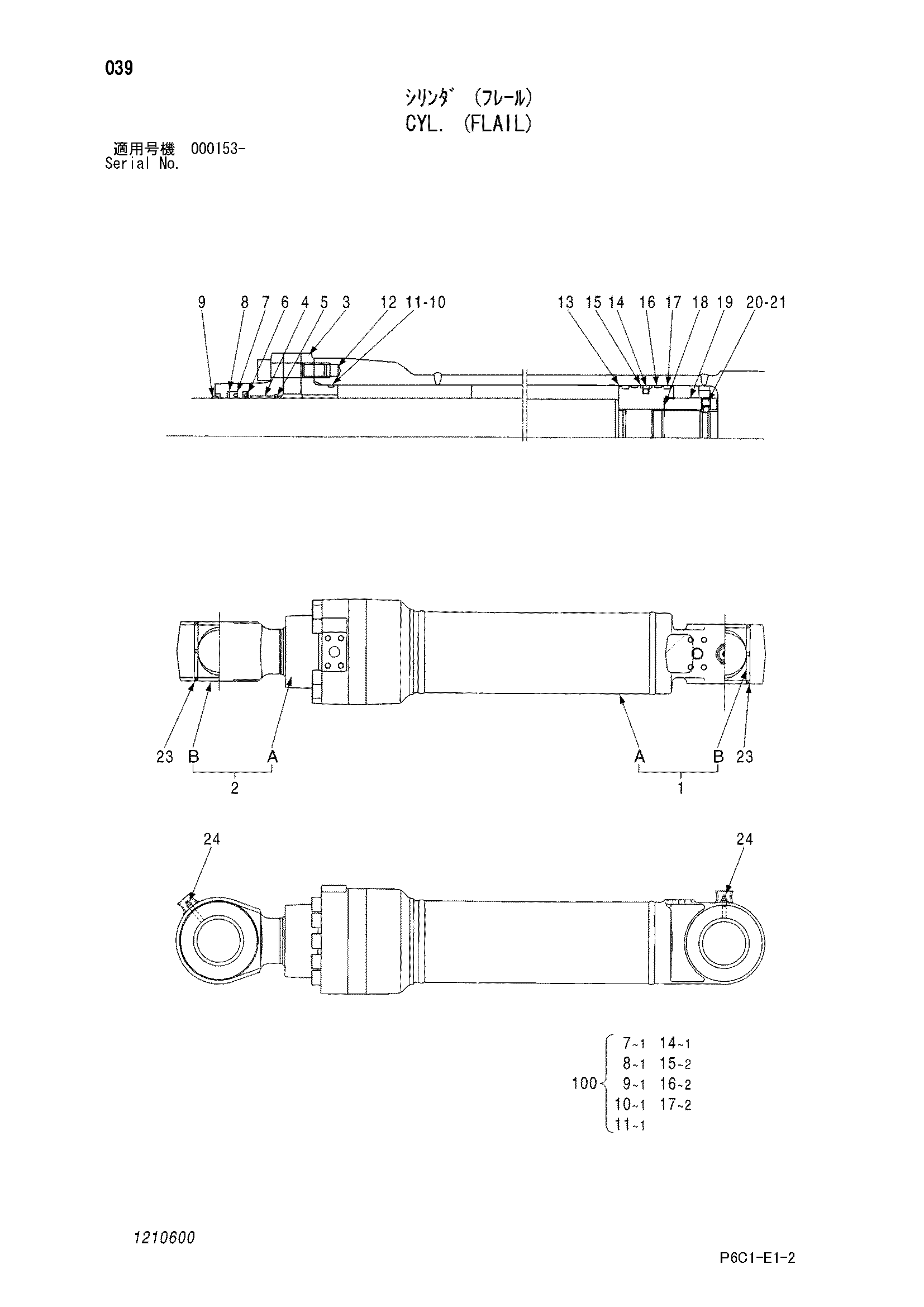 Схема Гидроцилиндр. (флаил) HITACHI FV30