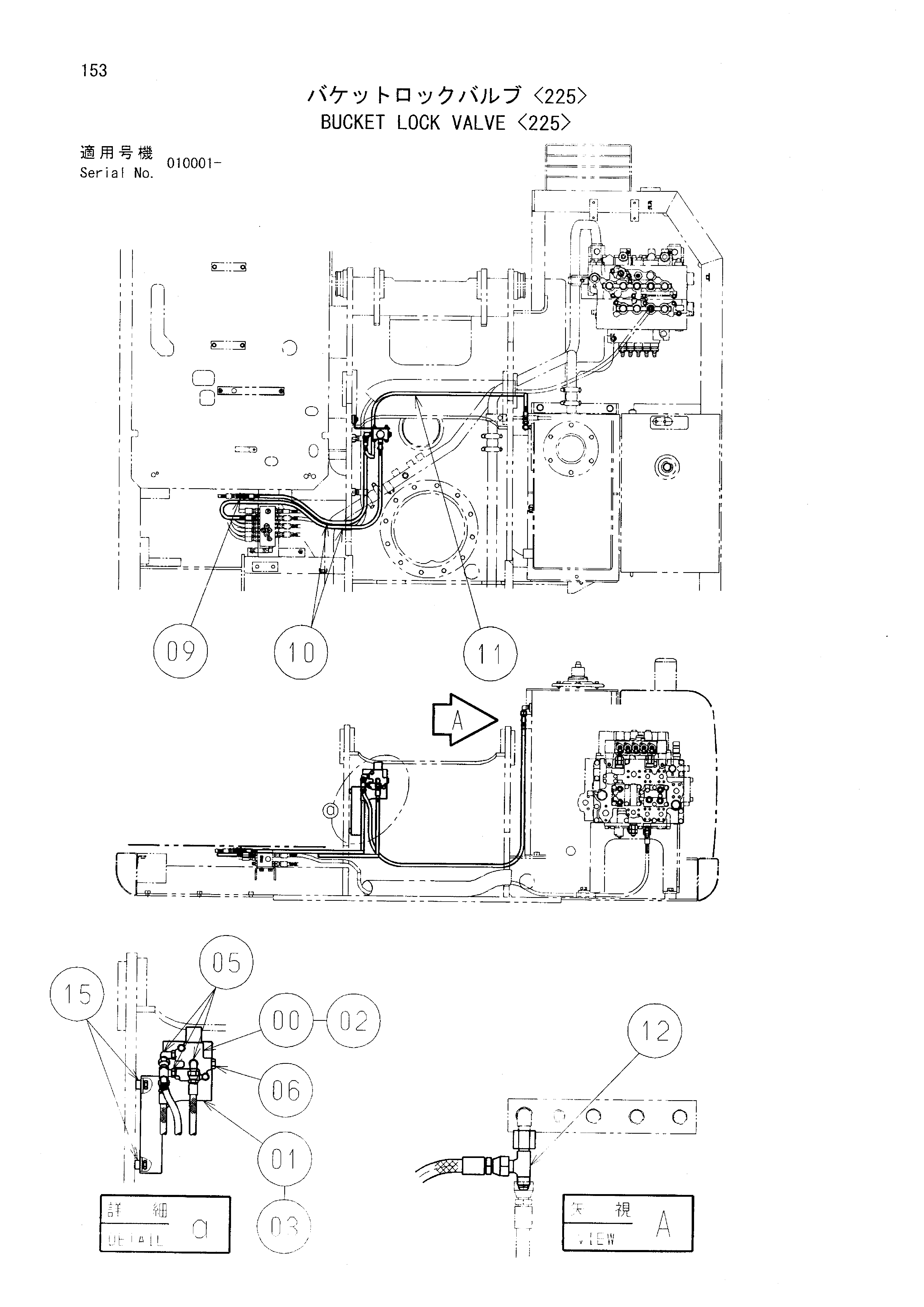 Схема Ковш блокировка клапан <225> HITACHI EX75US-5