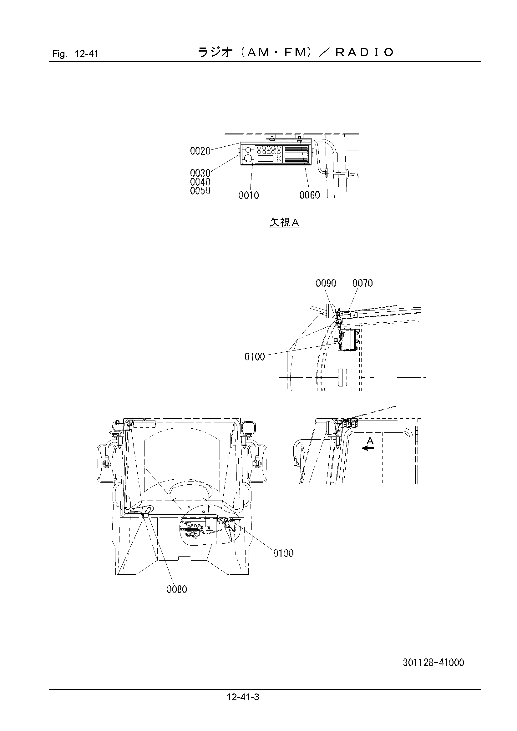 Схема 12-41: Радио HITACHI LX20SL-7