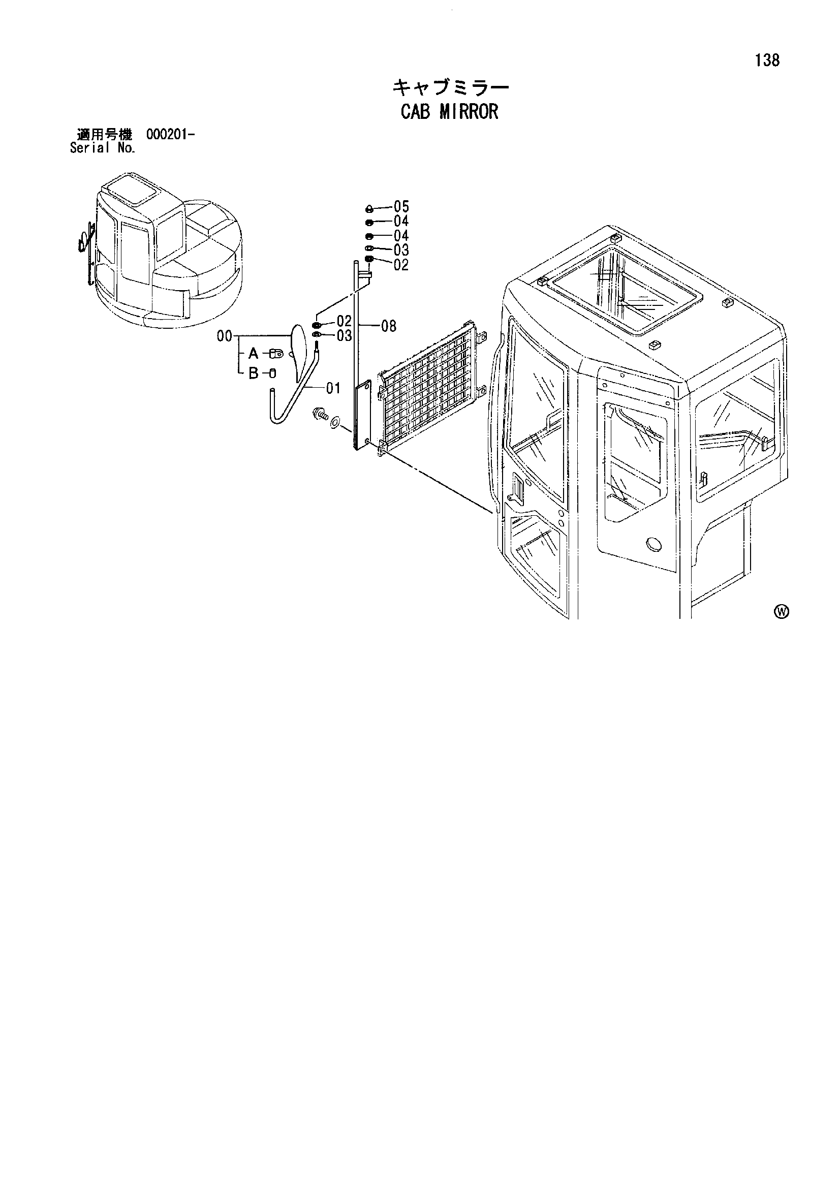 Схема Кабина зеркало HITACHI ZX75URT