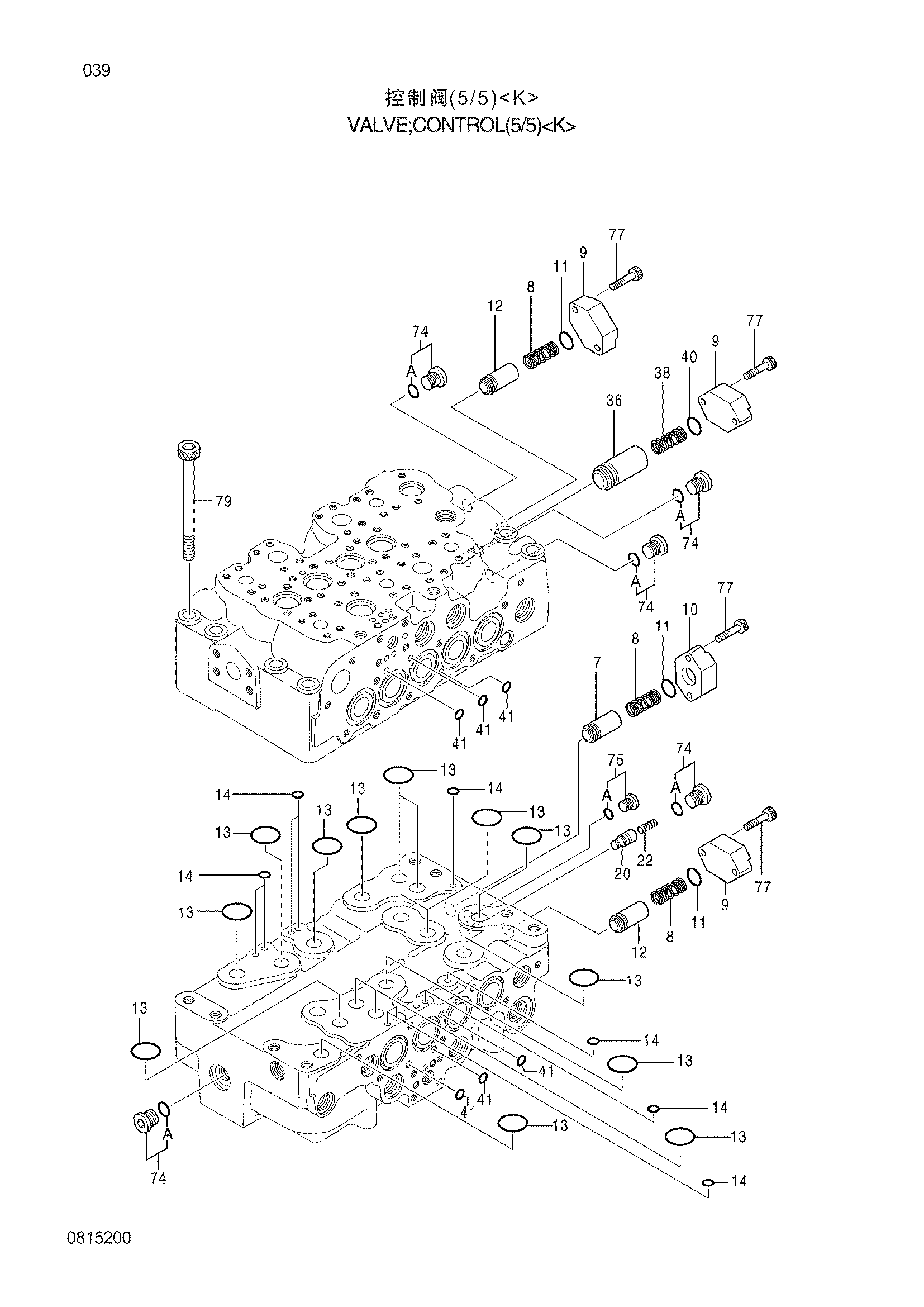 Схема Гидрораспределитель(5/5)<K> HITACHI ZX200-3G