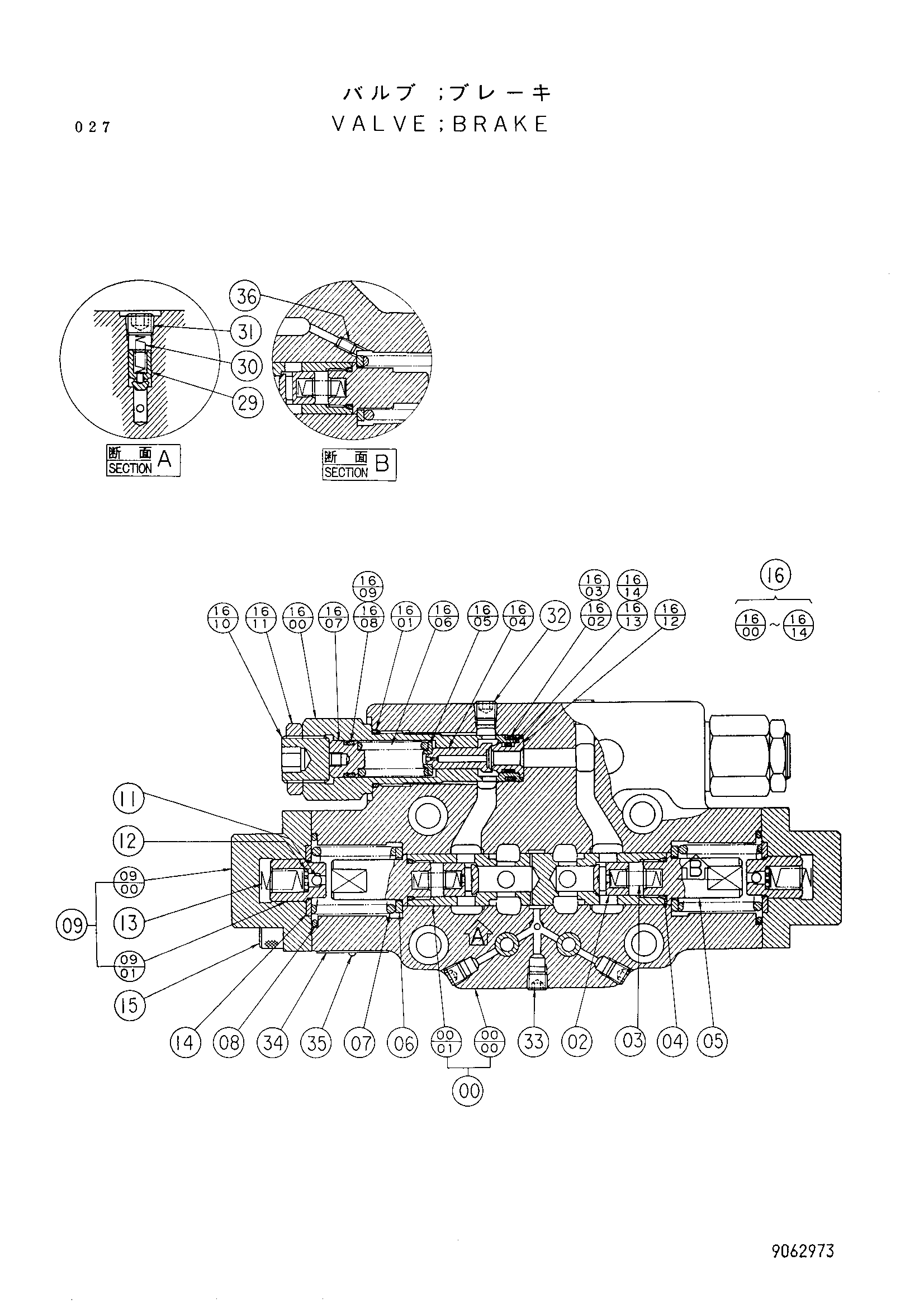 Схема Тормозной клапан (для ходовой гидромотор) HITACHI UH033SR