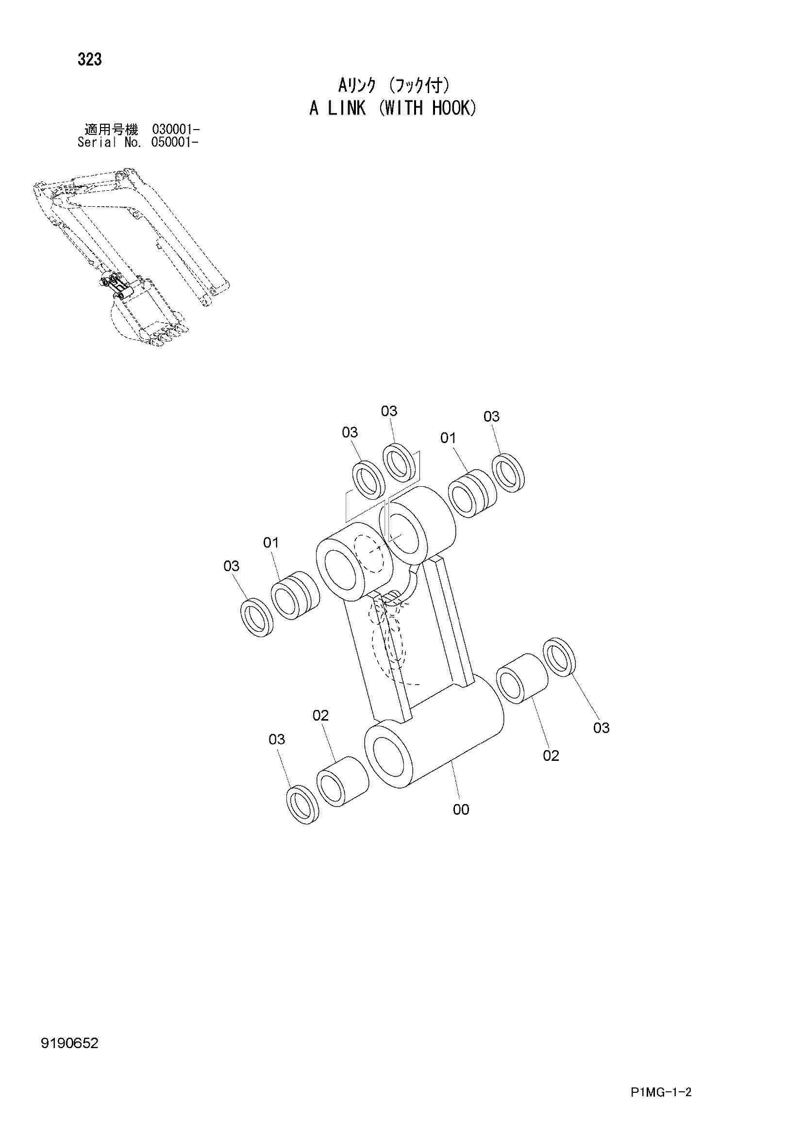 Схема A тяга (с крюк) HITACHI ZX40UR-2