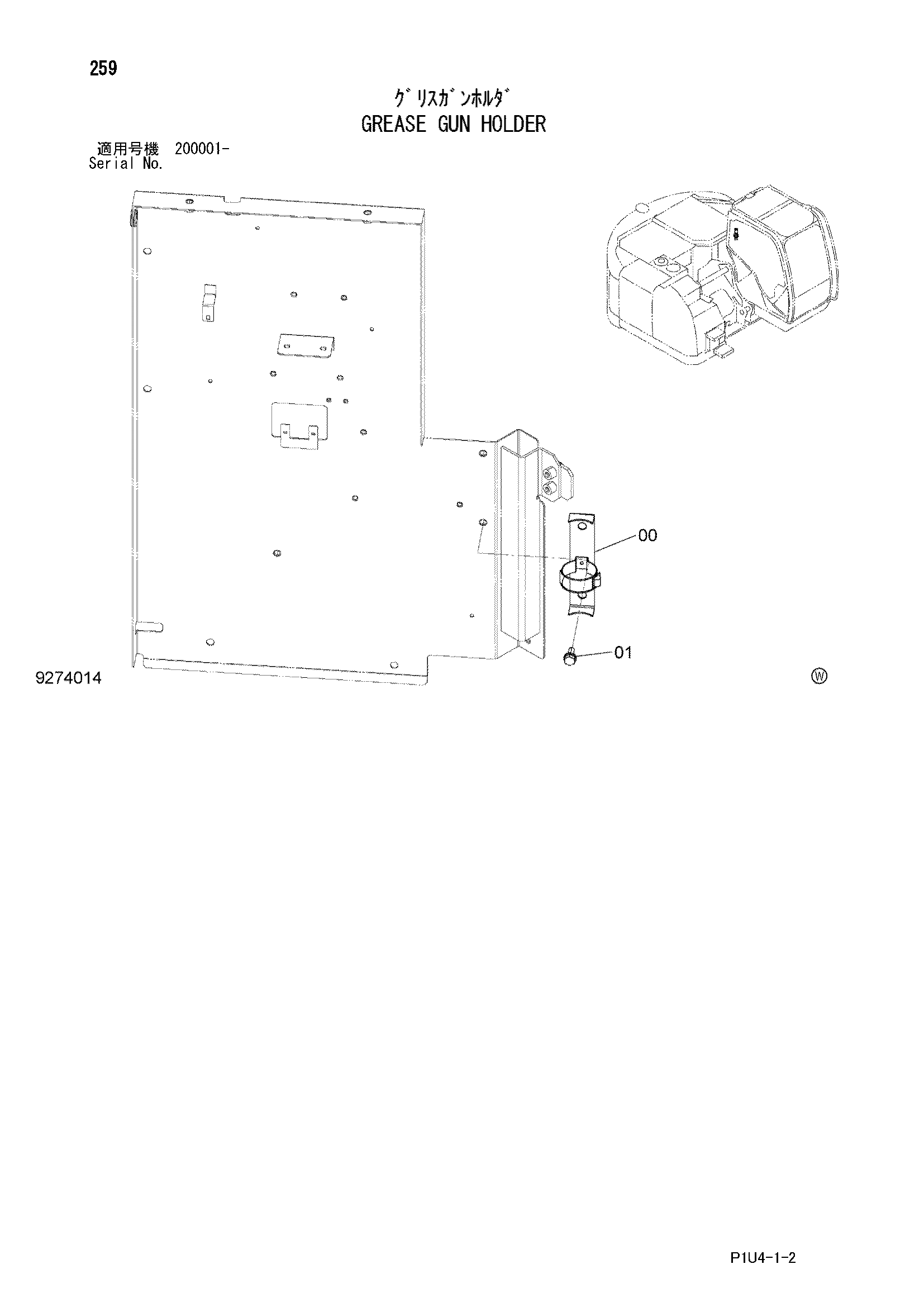 Схема Смазка GUN держатель HITACHI ZX225US-3