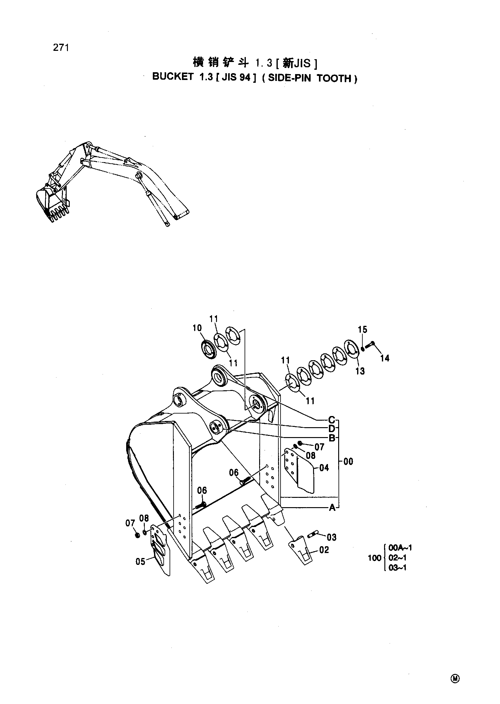 Схема BUCKET 1.3 [ JIS 94 ] ( SIDE-PIN TOOTH ) HITACHI ZX270-HHE