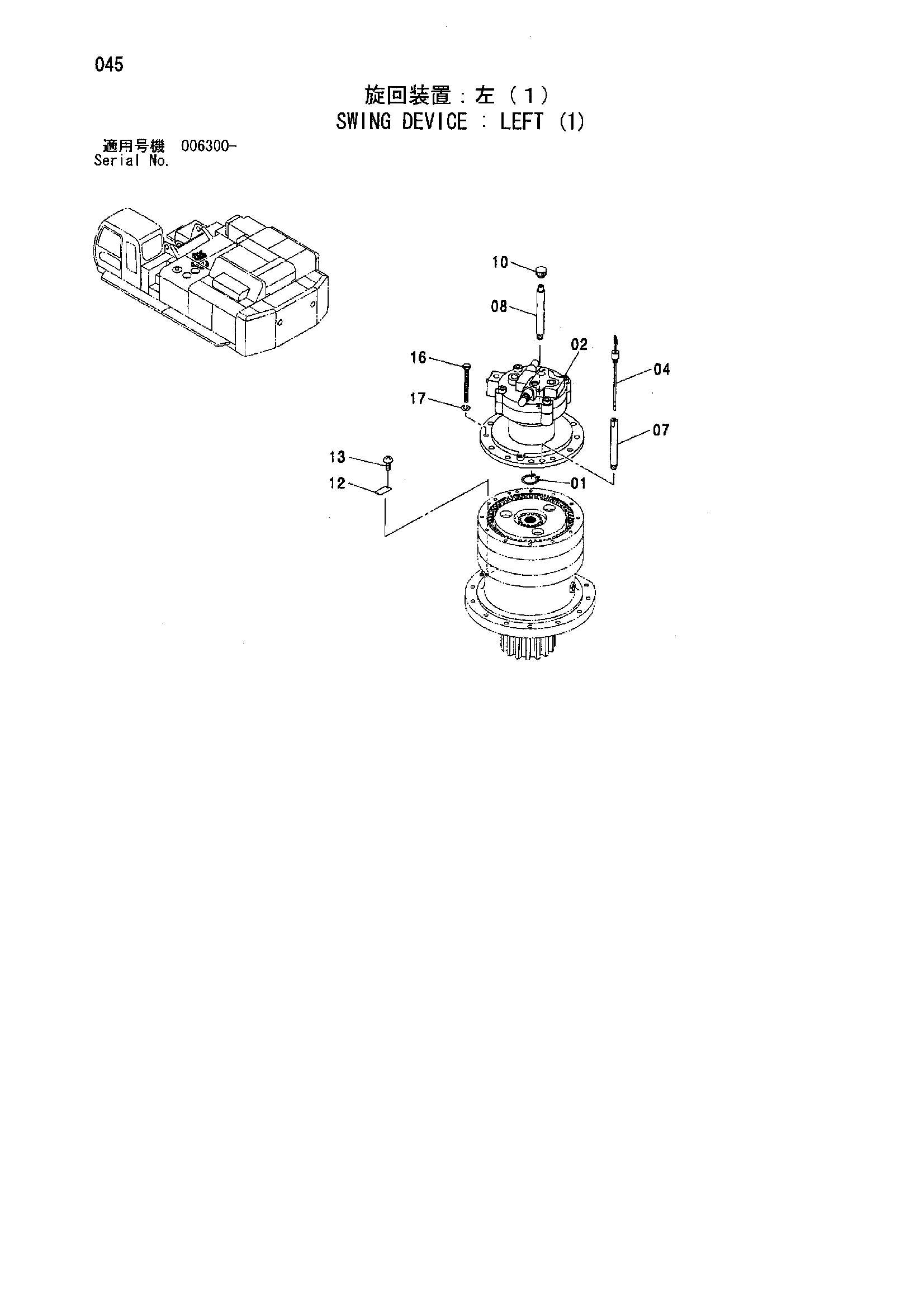 Схема Механизм поворота: левый (1) HITACHI ZX850H