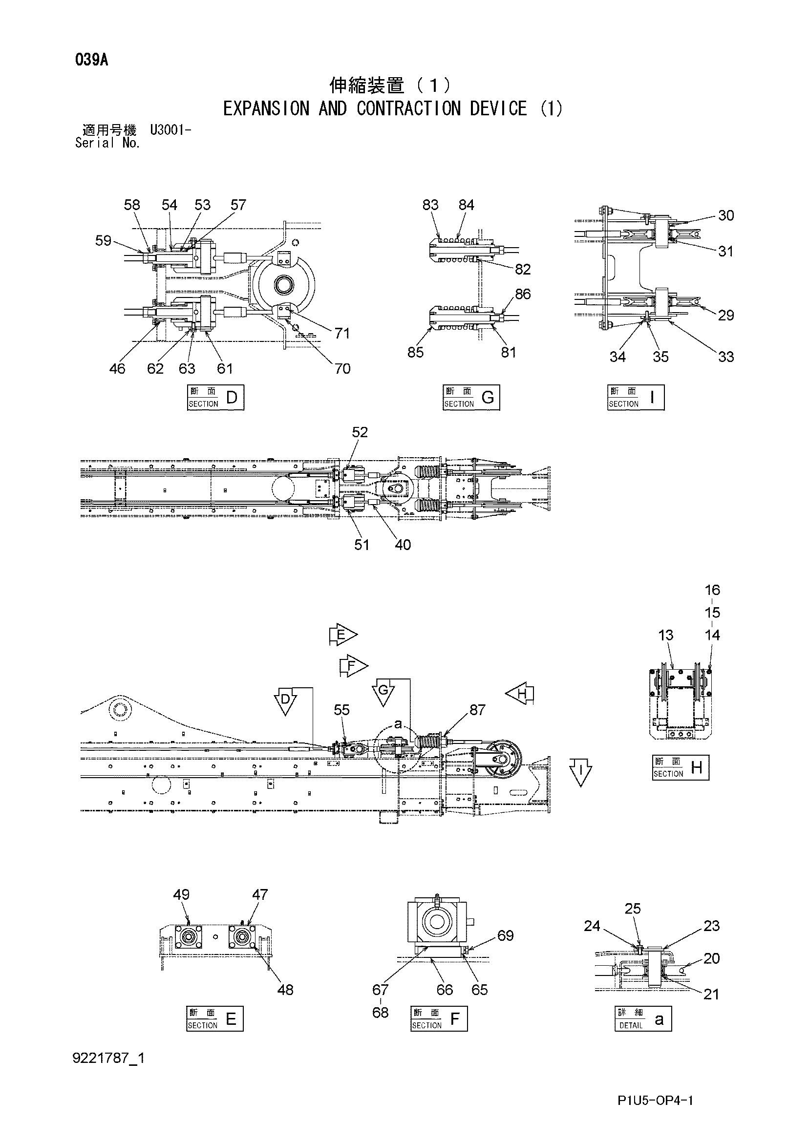 Схема Експансион и контрактион устройство (1) HITACHI ZX225USR-3