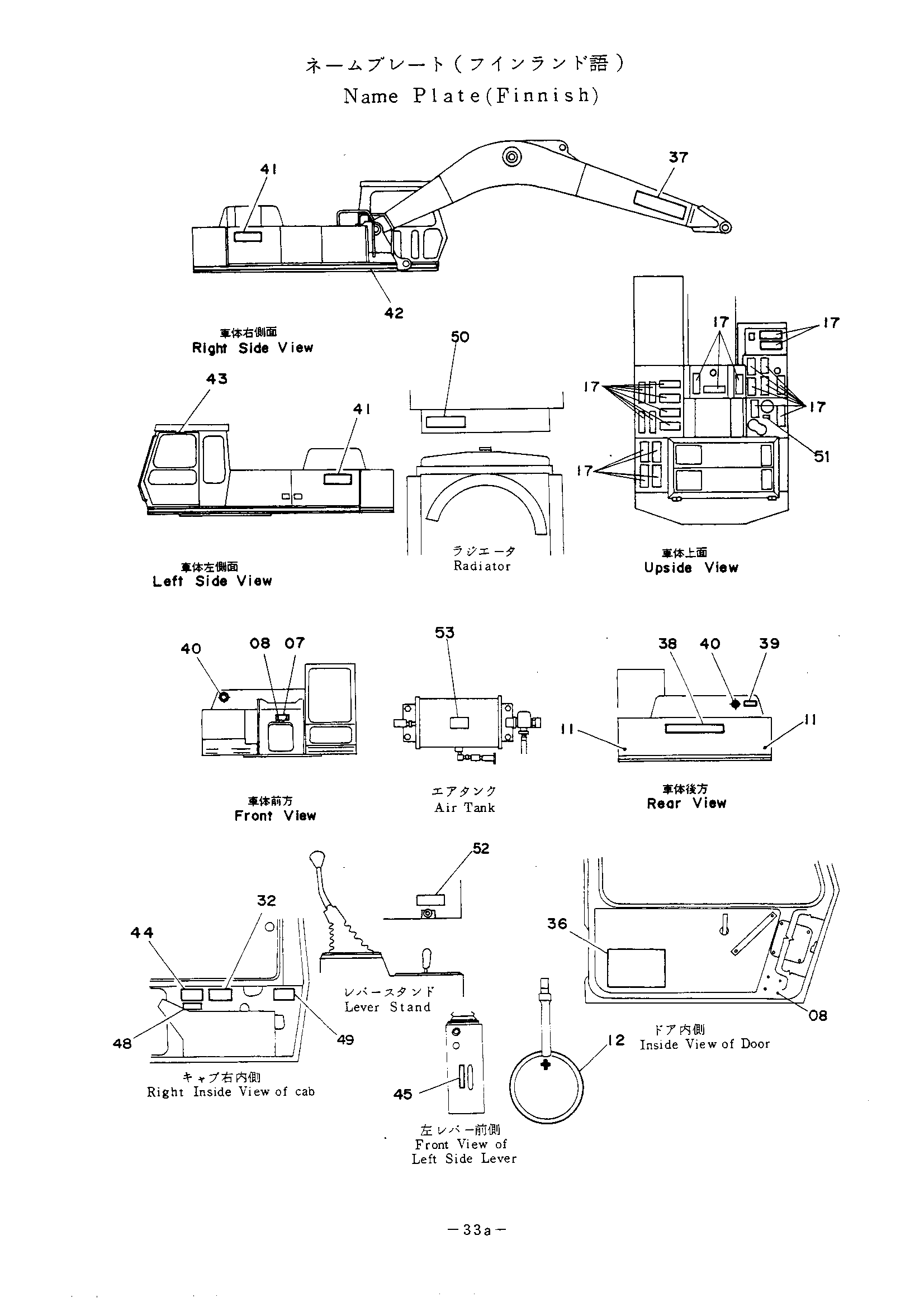 Схема Информационная табличка (финнисх) HITACHI UH143