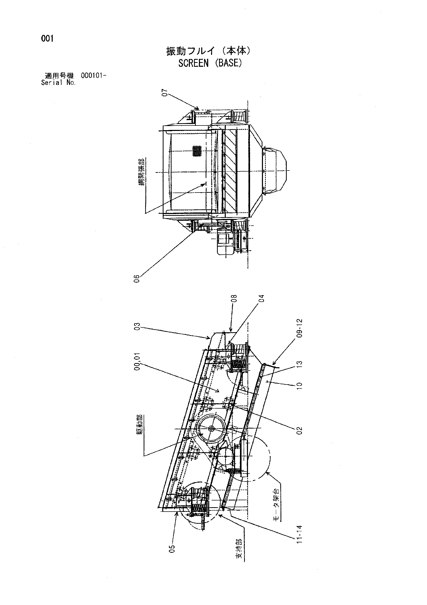 Схема Экран (базовый) HITACHI SR-P1200