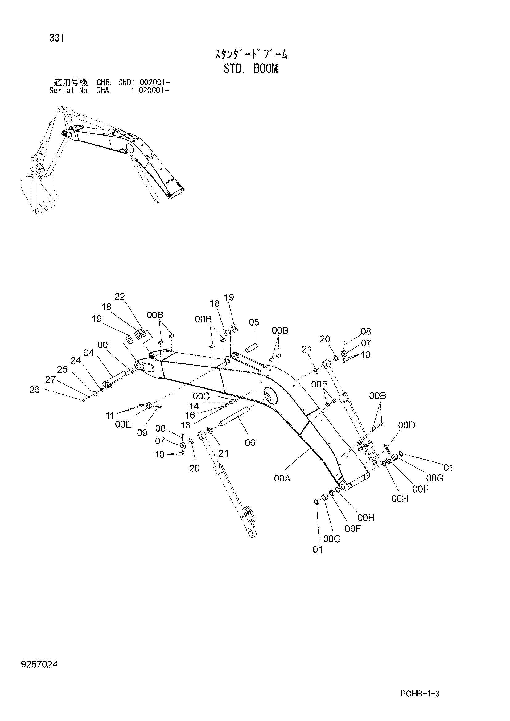 Схема STD. стрела HITACHI ZX190W-3