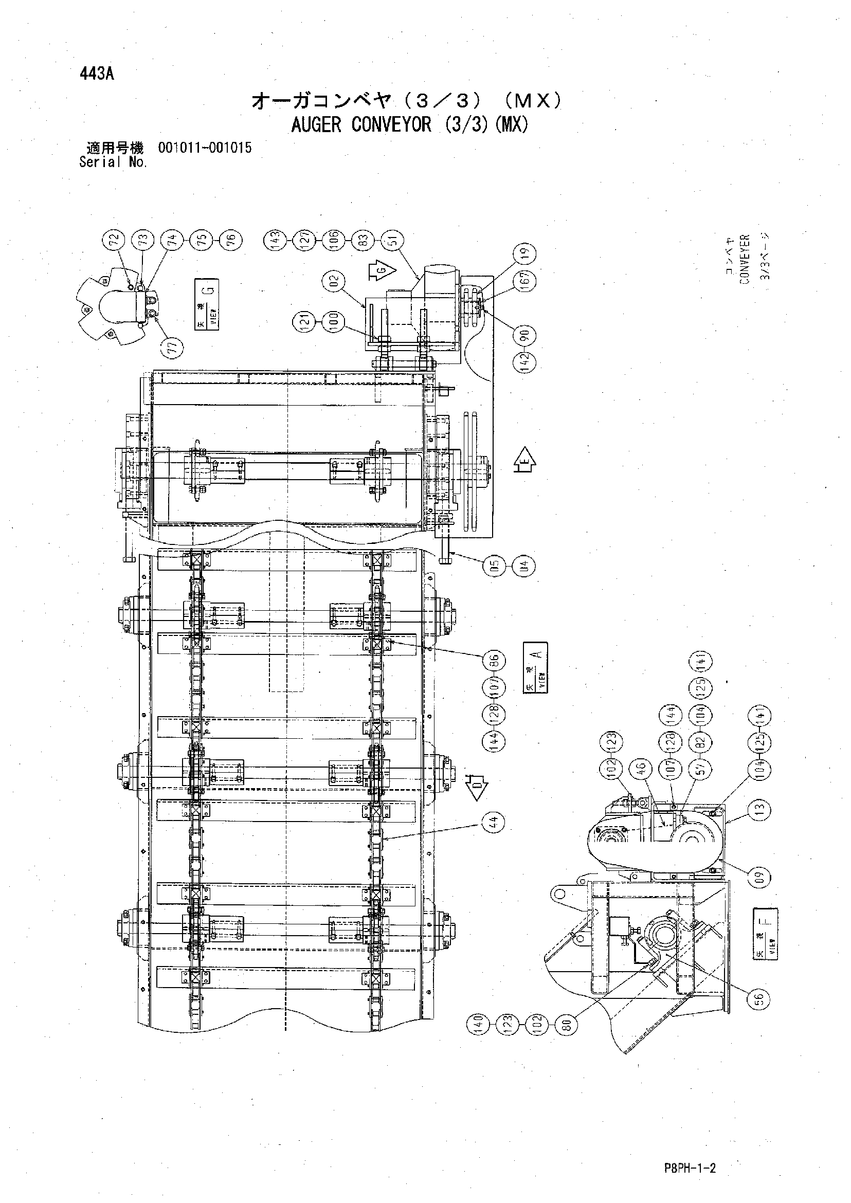 Схема Шнек конвейер (3/3)(MX) HITACHI AR2000