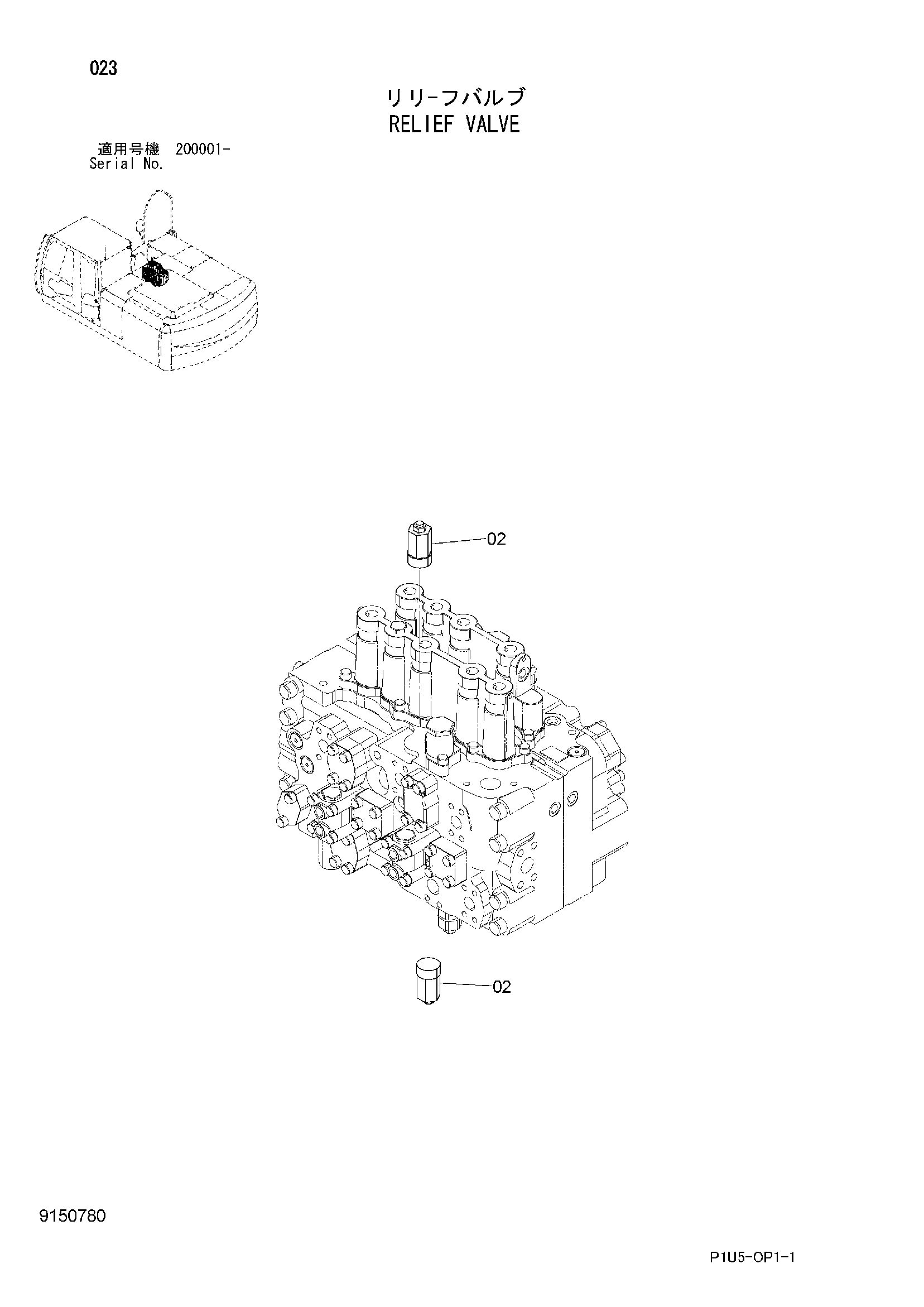 Схема Предохранительный клапан HITACHI ZX225USR-3