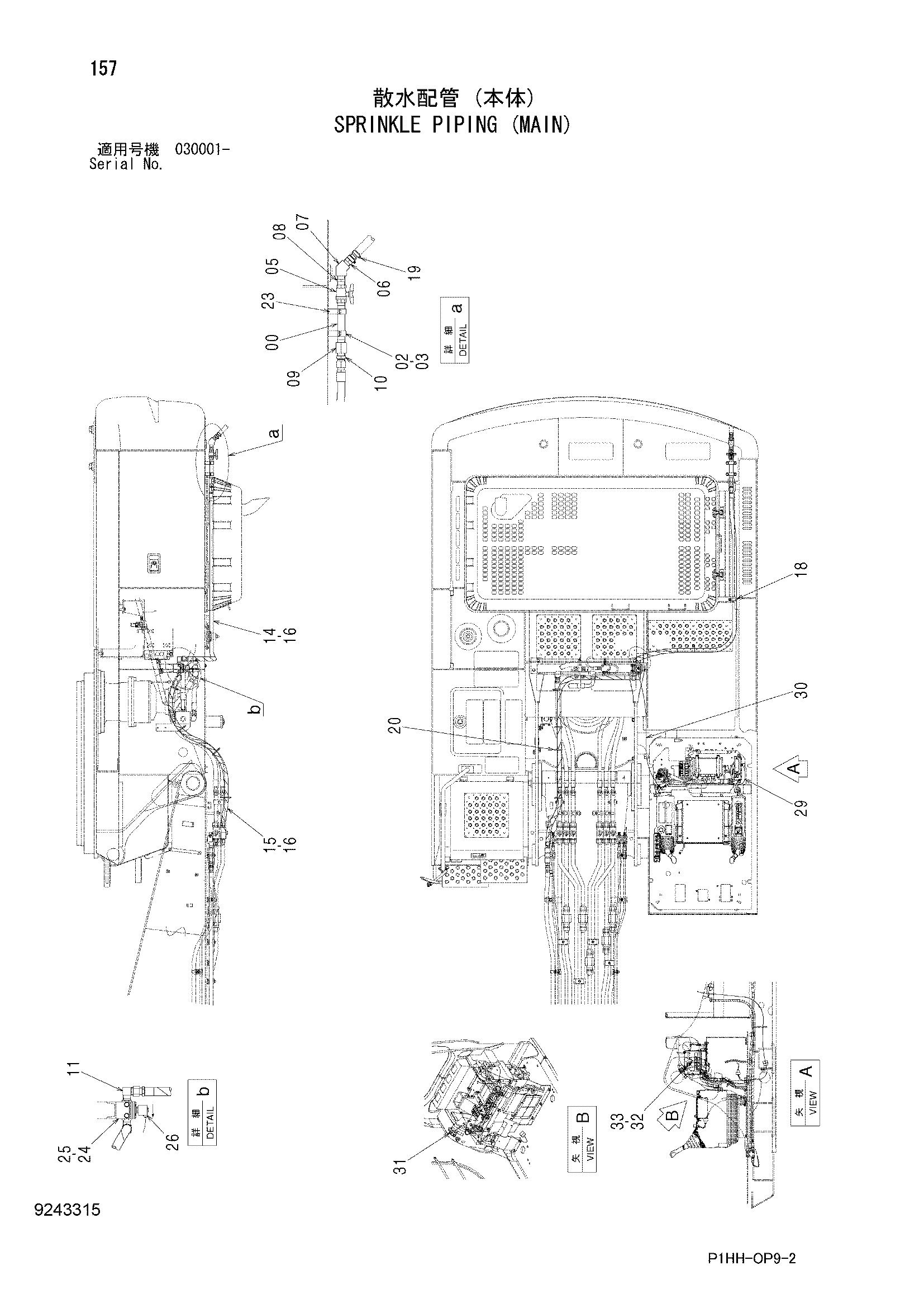 Схема Орошение трубопроводы (основной) HITACHI ZX350K