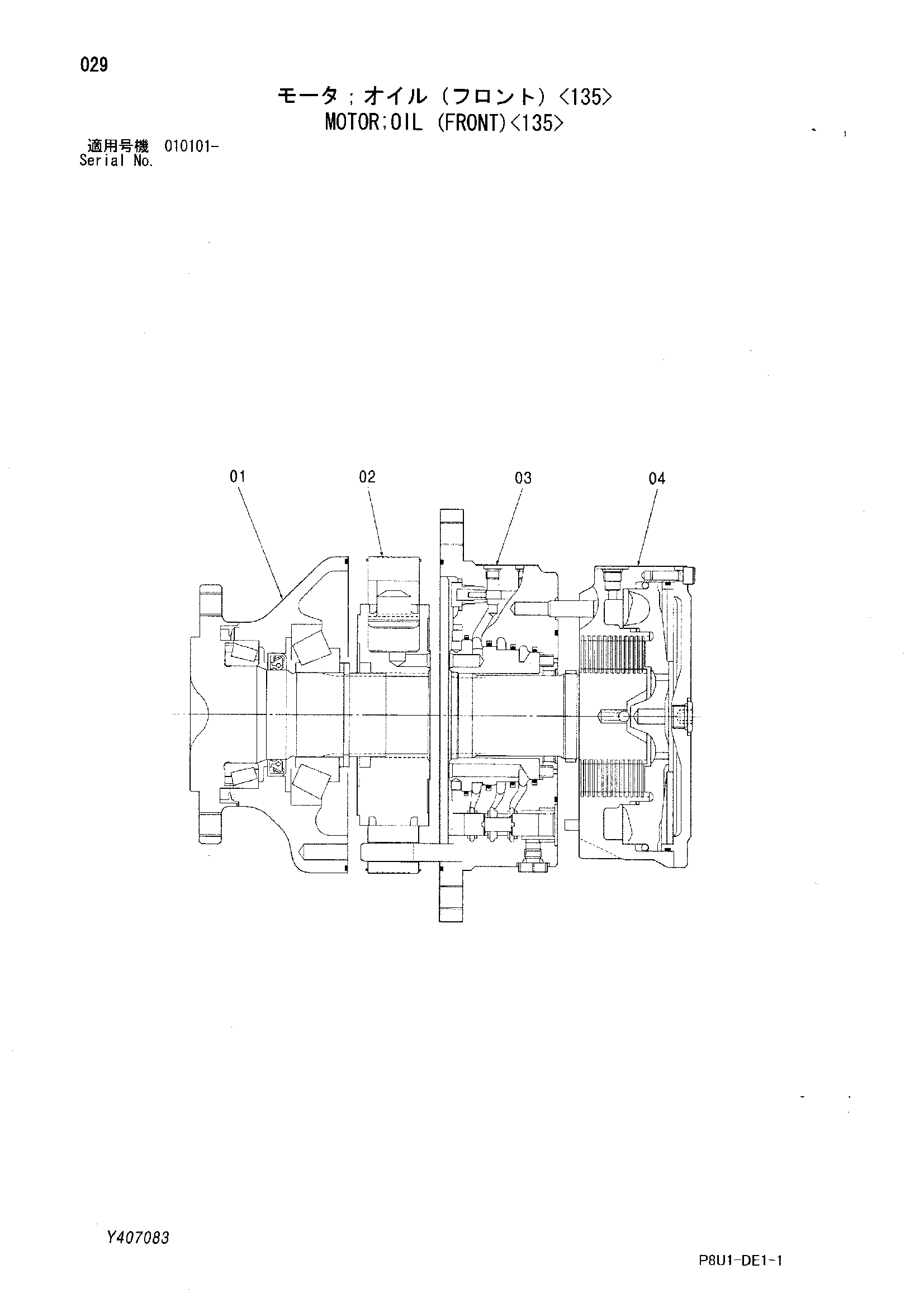 Схема Гидромотор (передний)<135> HITACHI CC135