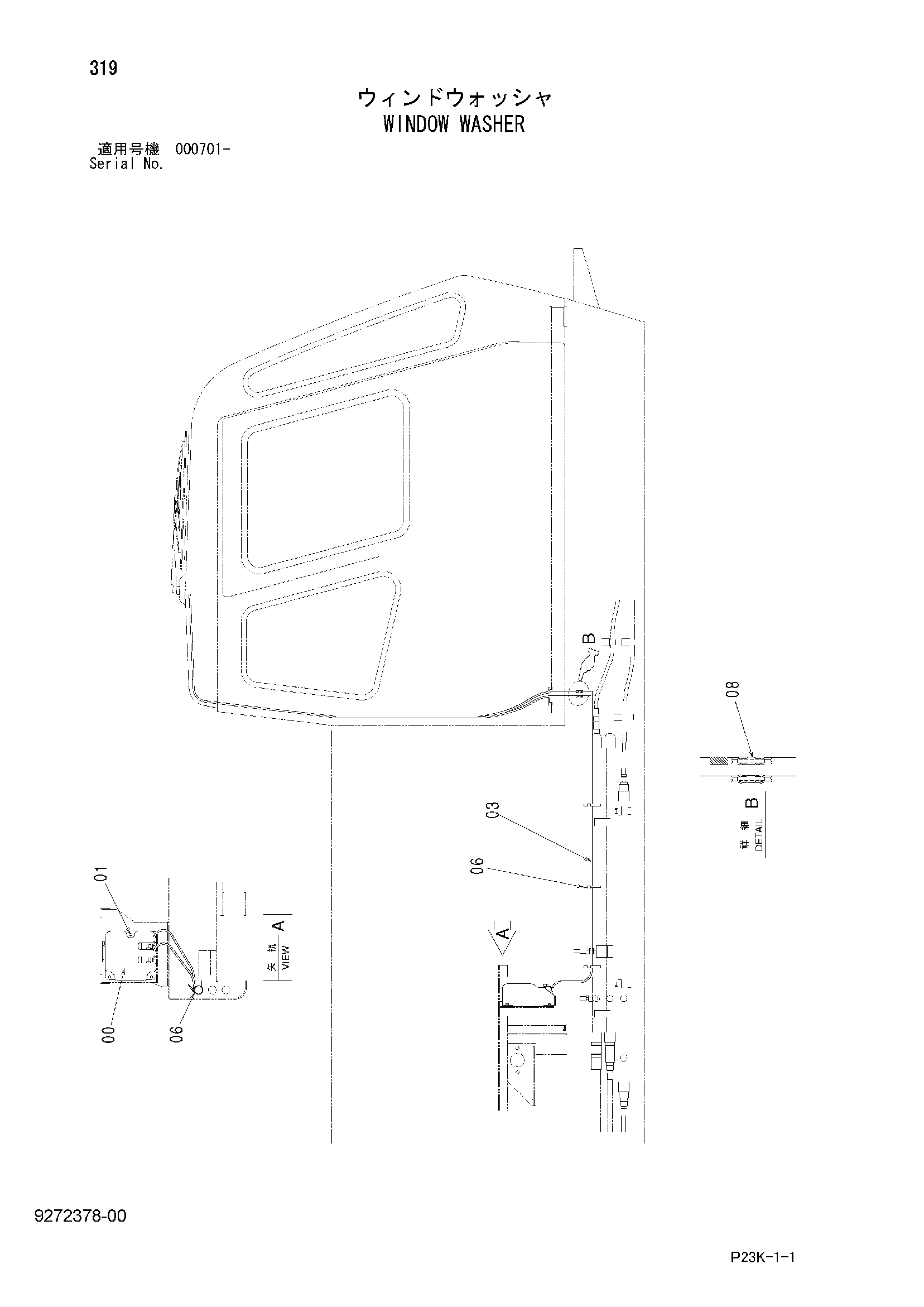 Схема Омыватель стекла HITACHI SCX700-C3