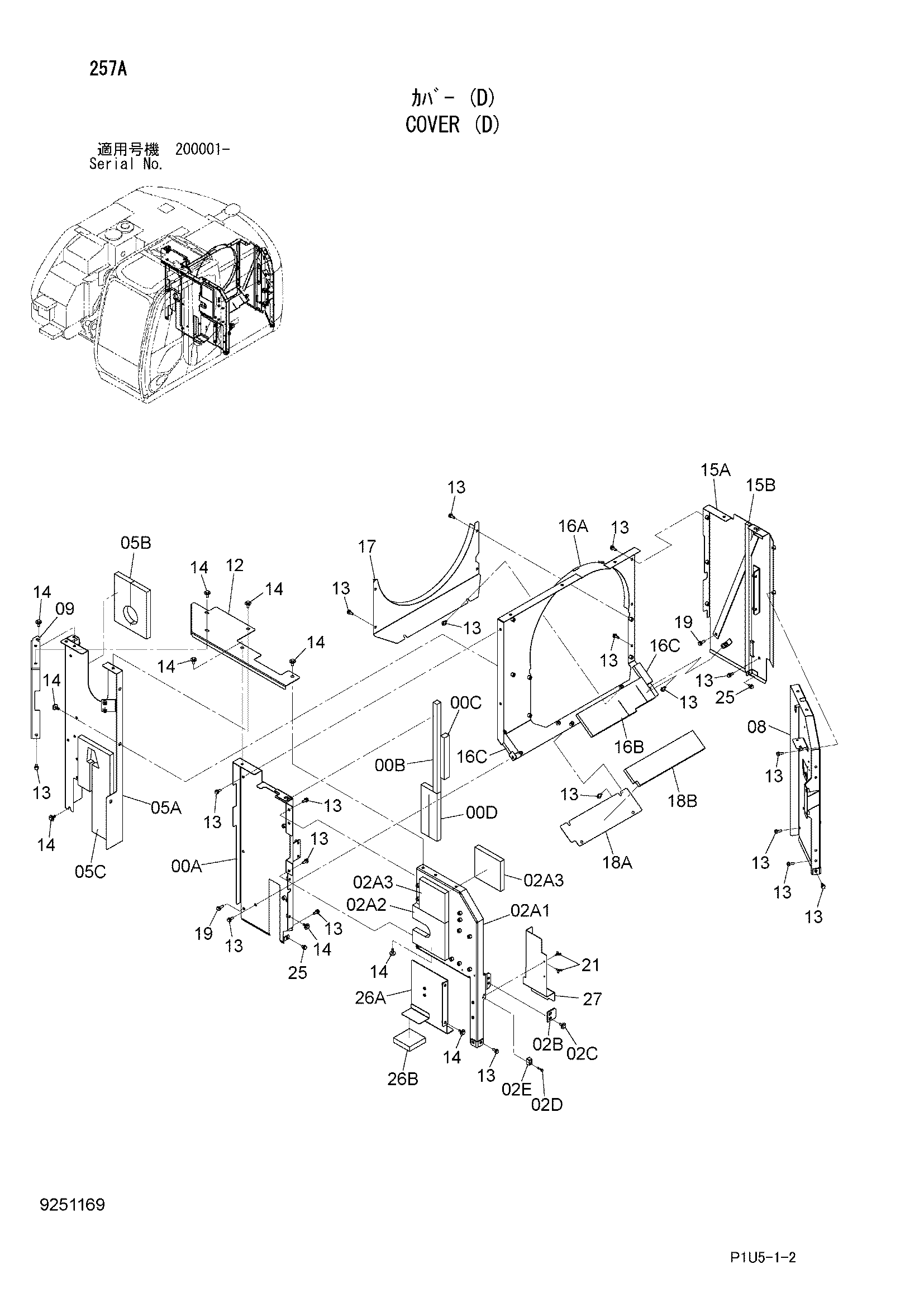 Схема Крышка (D) HITACHI ZX225USR-3