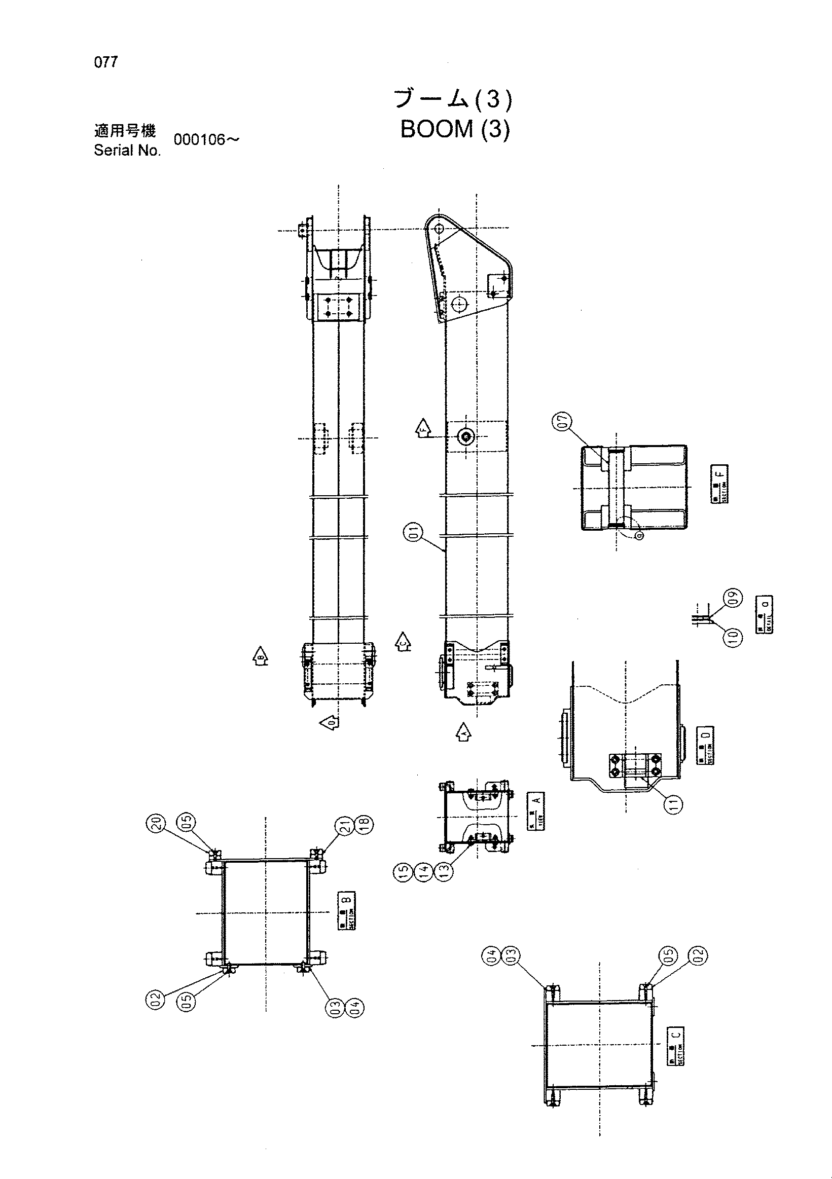 Схема Стрела (3) HITACHI HX120B