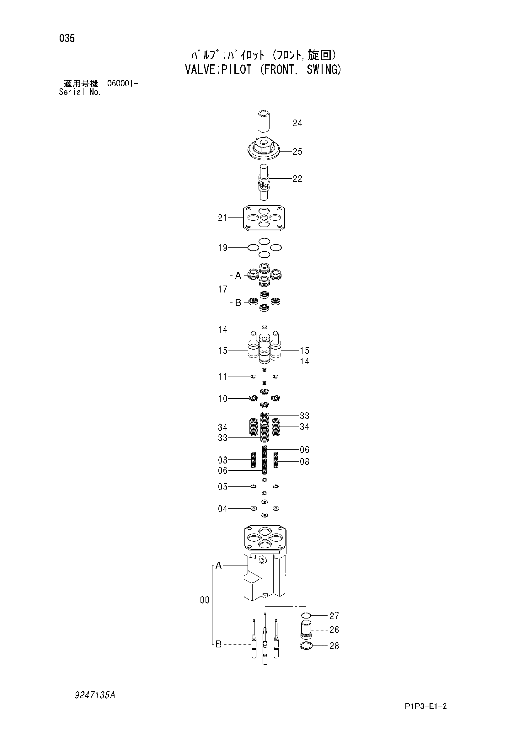 Схема Пилотный клапан (рабочее оборудование, поворот) HITACHI ZX85US-3