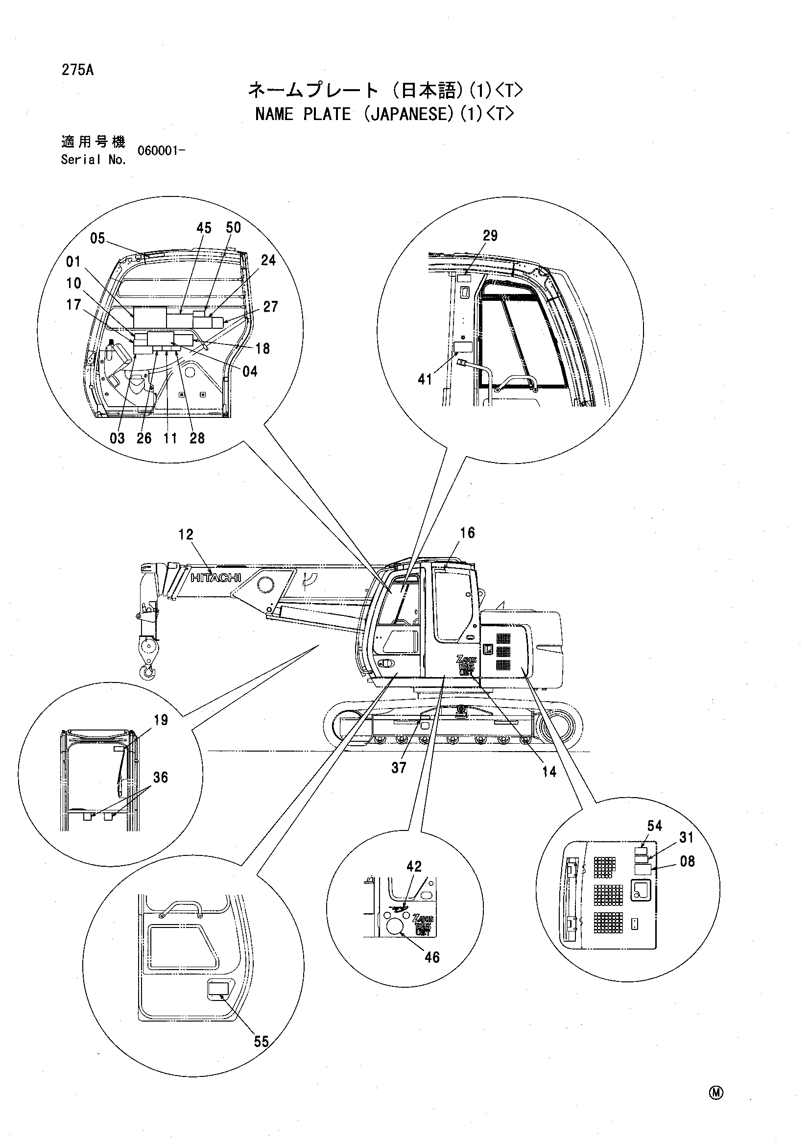 Схема Информационная табличка (японский)(1)<T> HITACHI ZX135UST