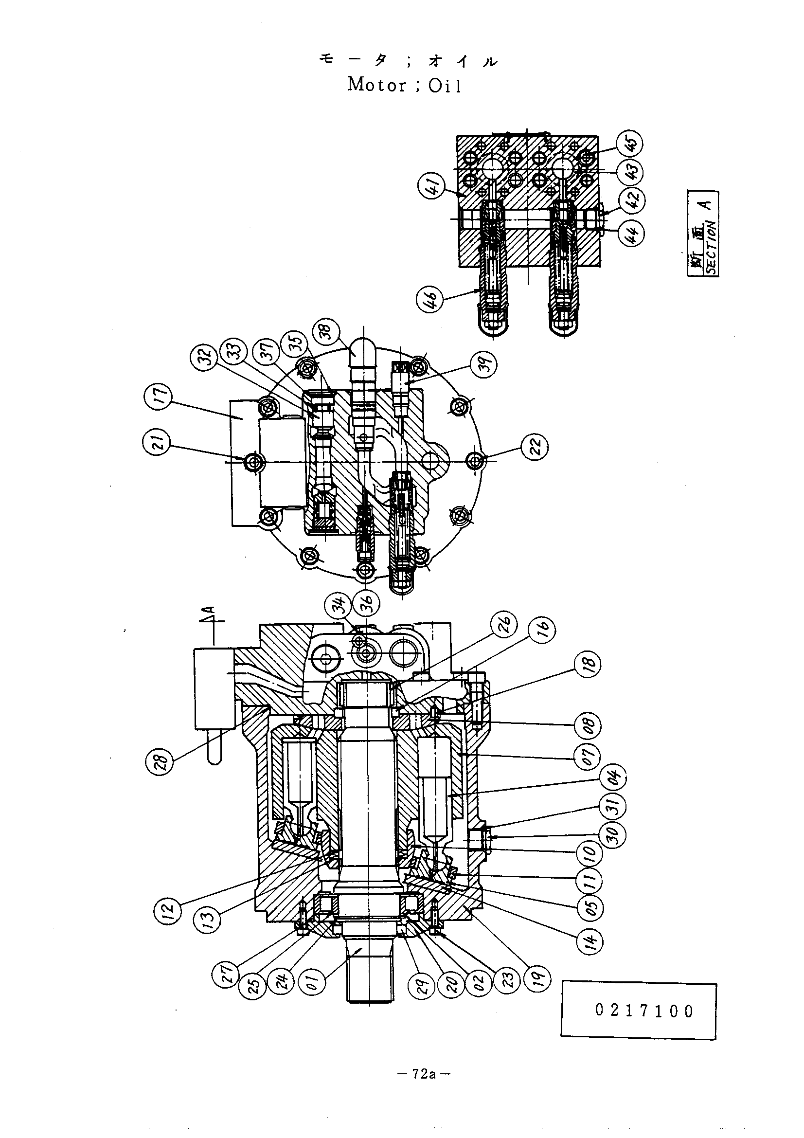 Схема Гидромотор поворота HITACHI UH121