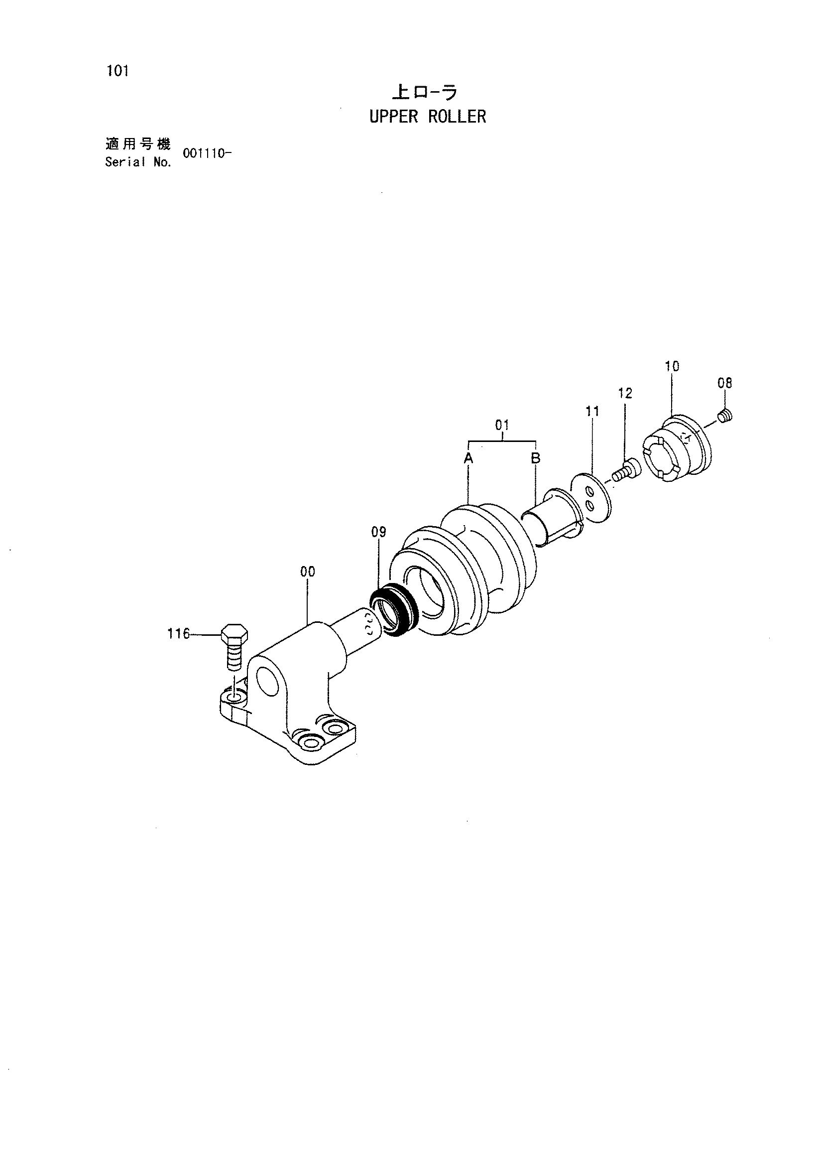 Схема Поддерживающий каток HITACHI HR1200S-5