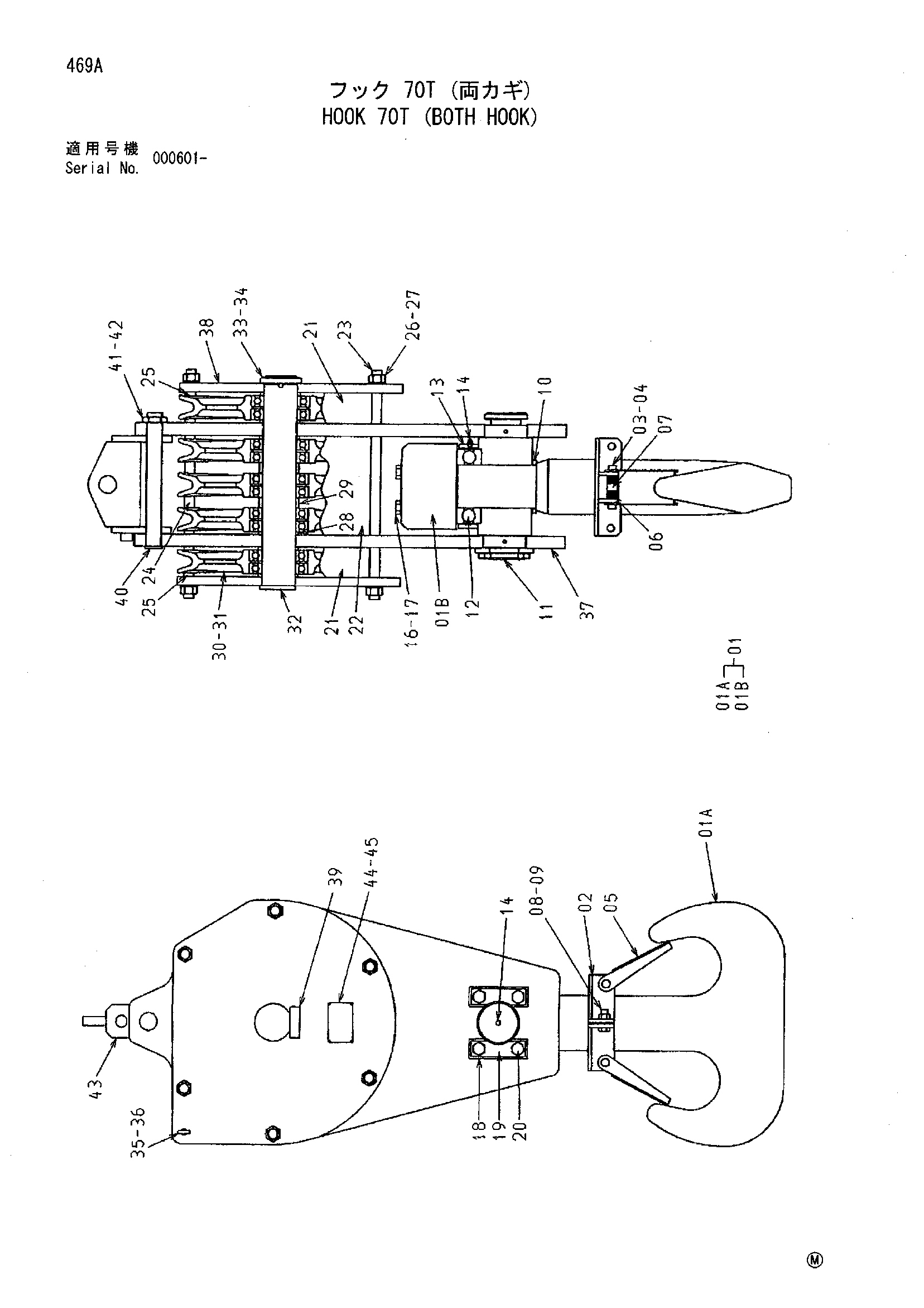 Схема Крюк 70T (ботх крюк) HITACHI SCX700