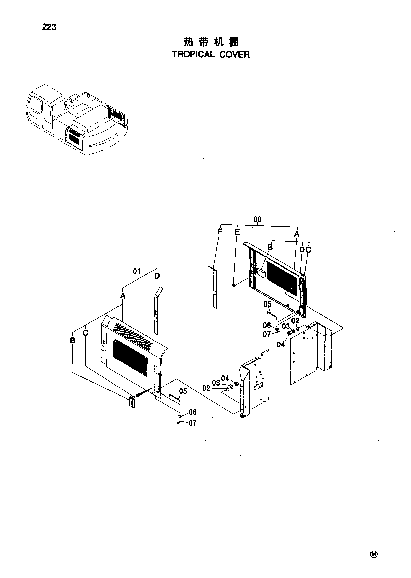 Схема Тропикал крышка HITACHI ZX230-HHE