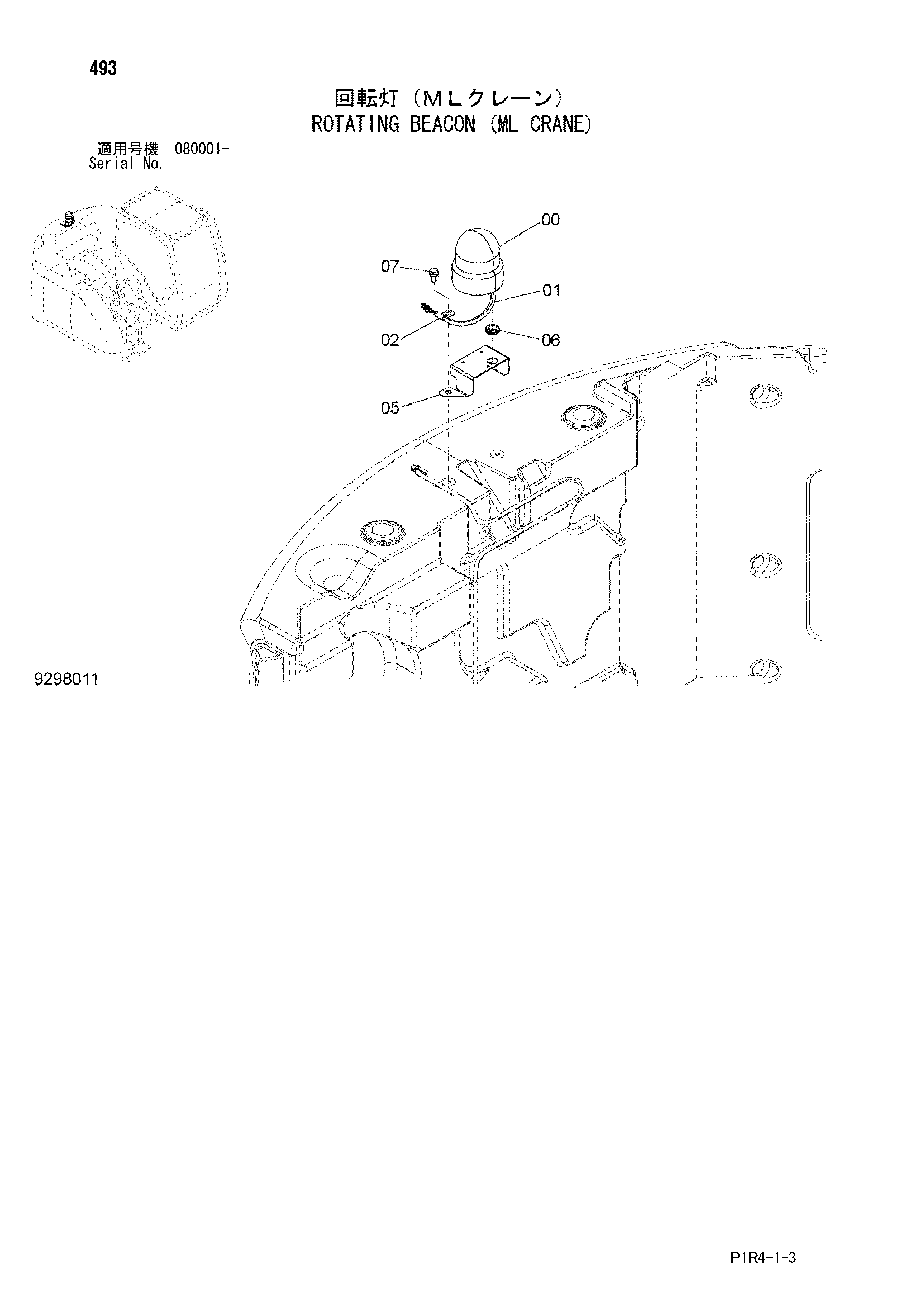 Схема Проблесковый маяк (ML кран) HITACHI ZX135US-3F-AMS