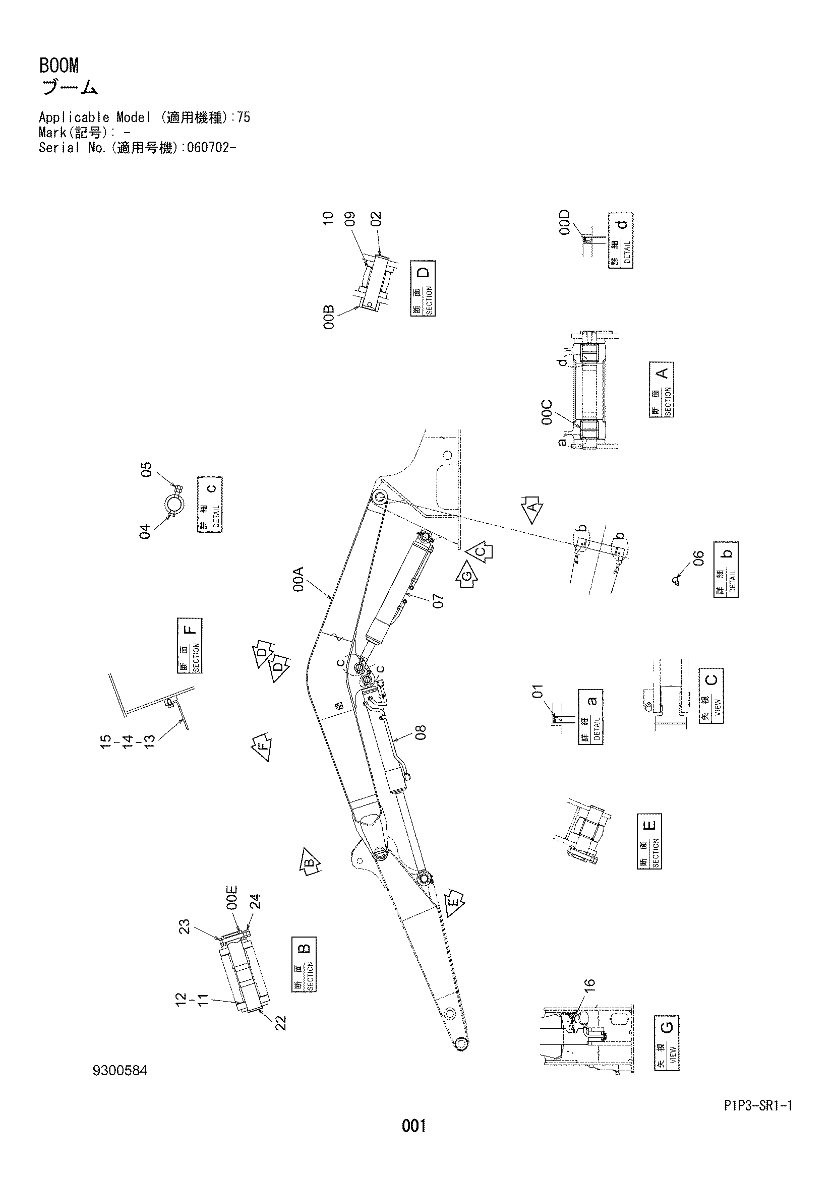 Схема Стрела HITACHI ZX75US-3