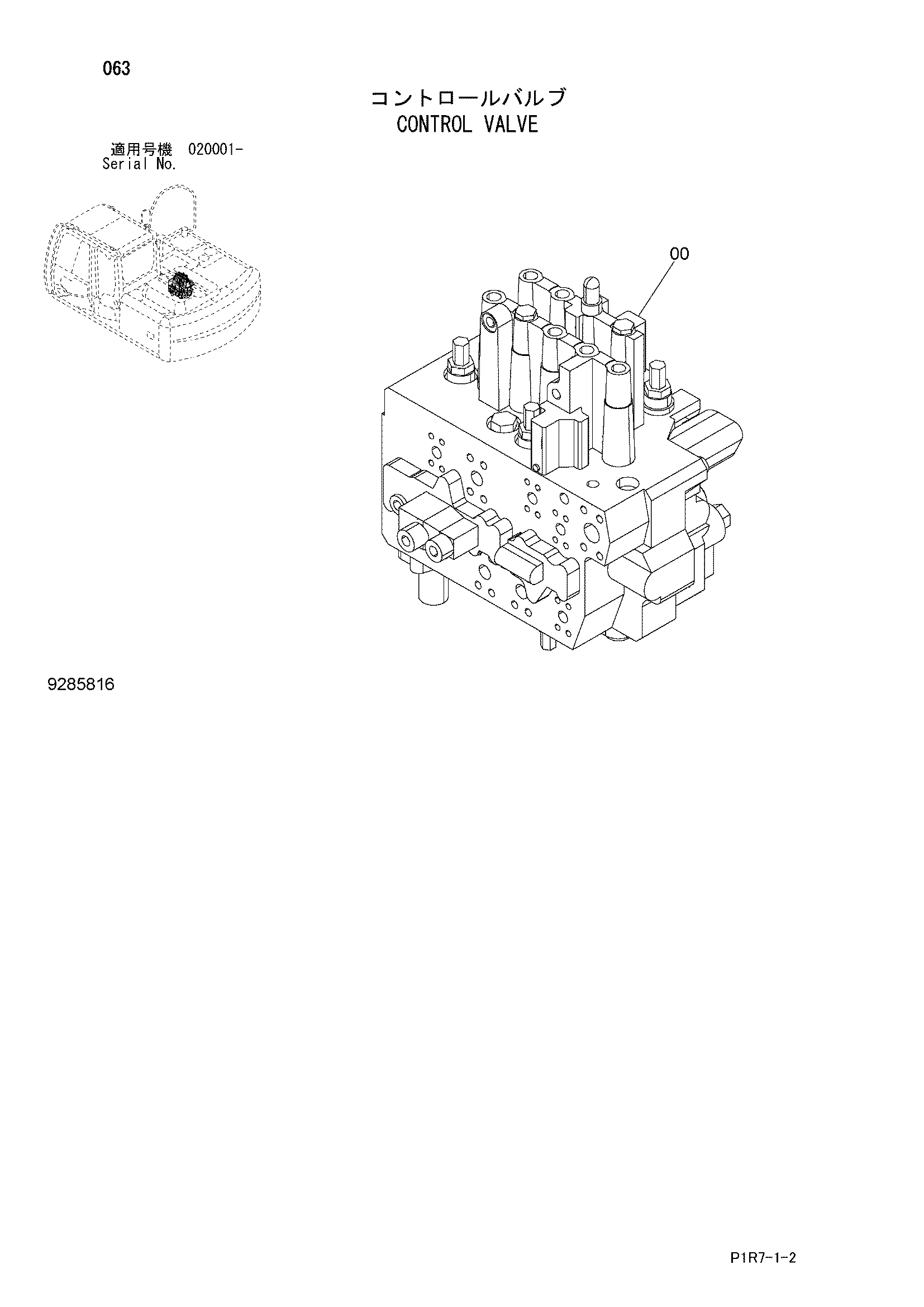 Схема Гидрораспределитель HITACHI ZX110-3-AMS
