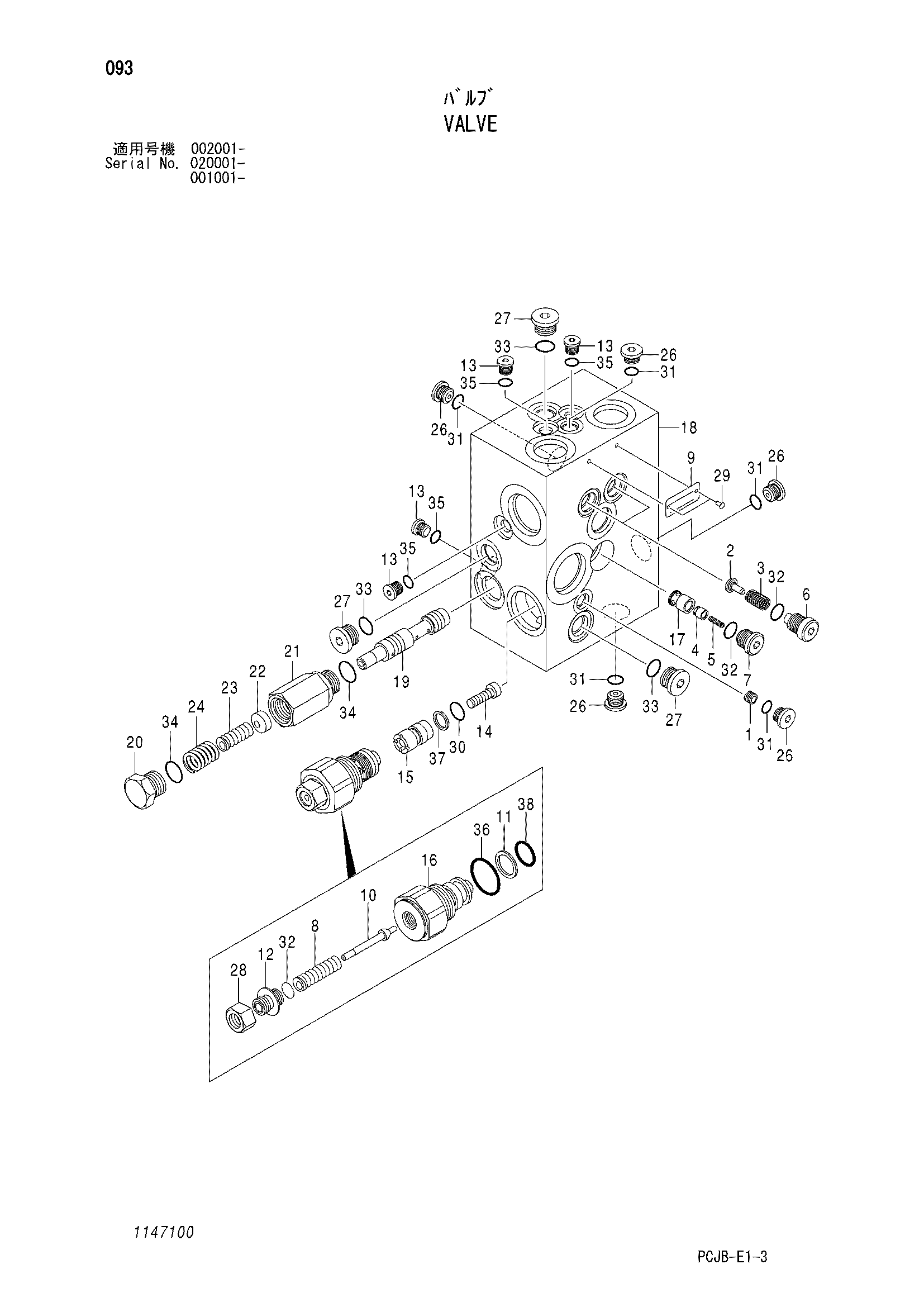 Схема Клапан HITACHI ZX210W-3